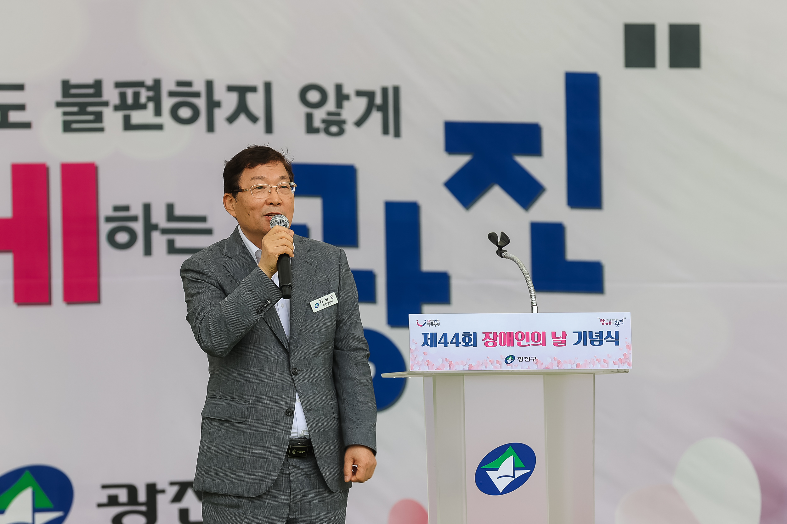 20240415-제44회 장애인의 날 기념식 240415_0684_G_173818.jpg