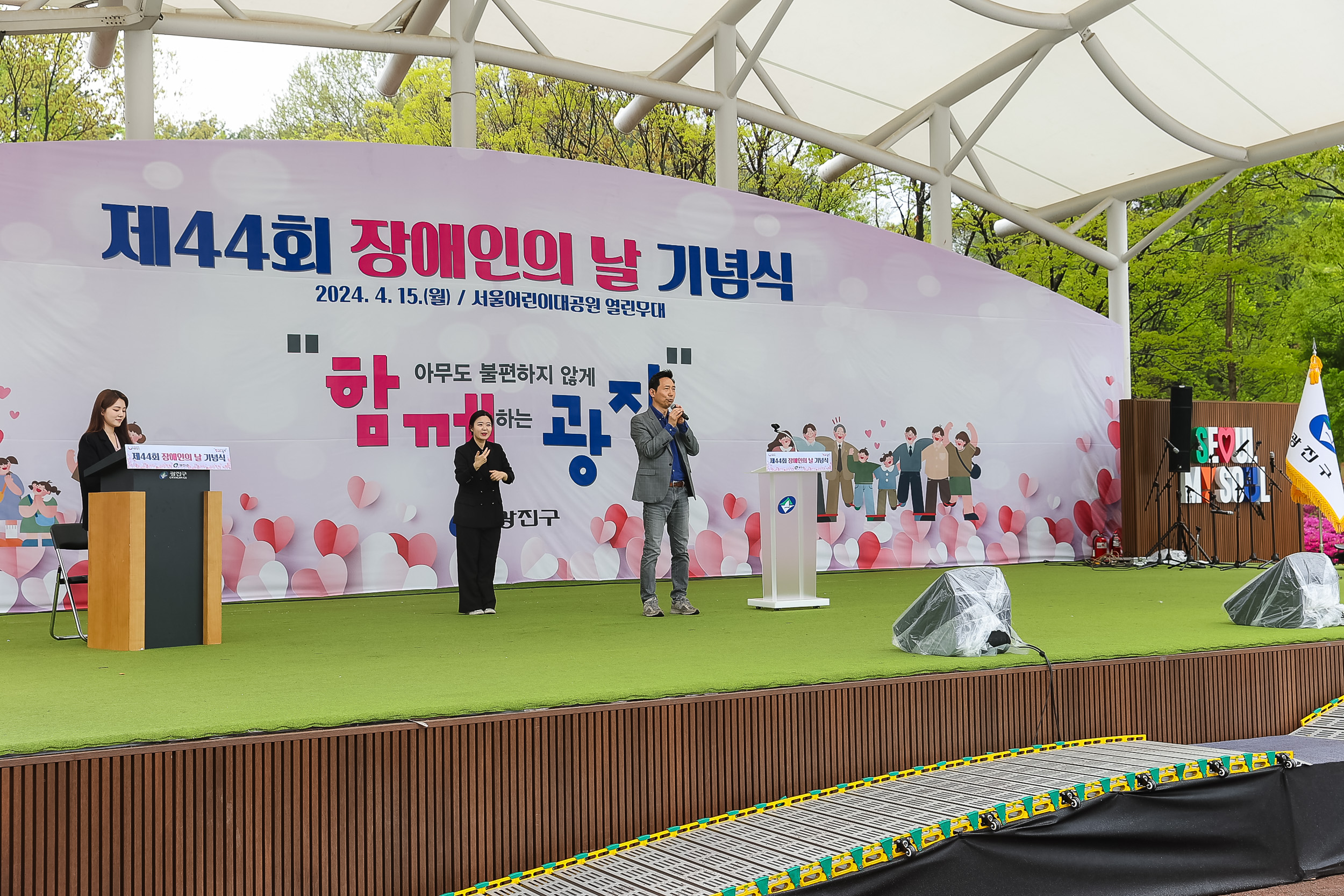 20240415-제44회 장애인의 날 기념식 240415_0711_G_173818.jpg