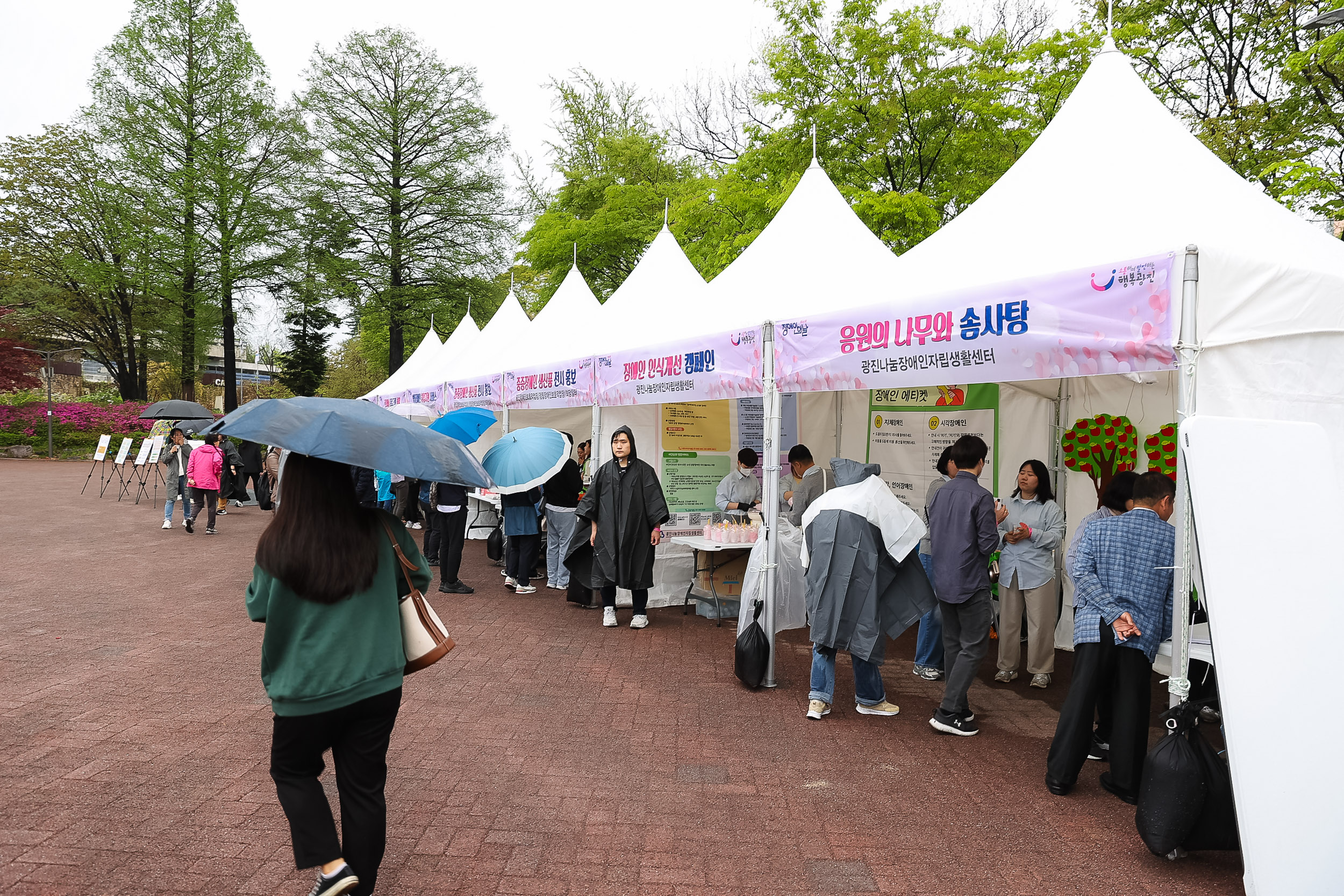 20240415-제44회 장애인의 날 기념식