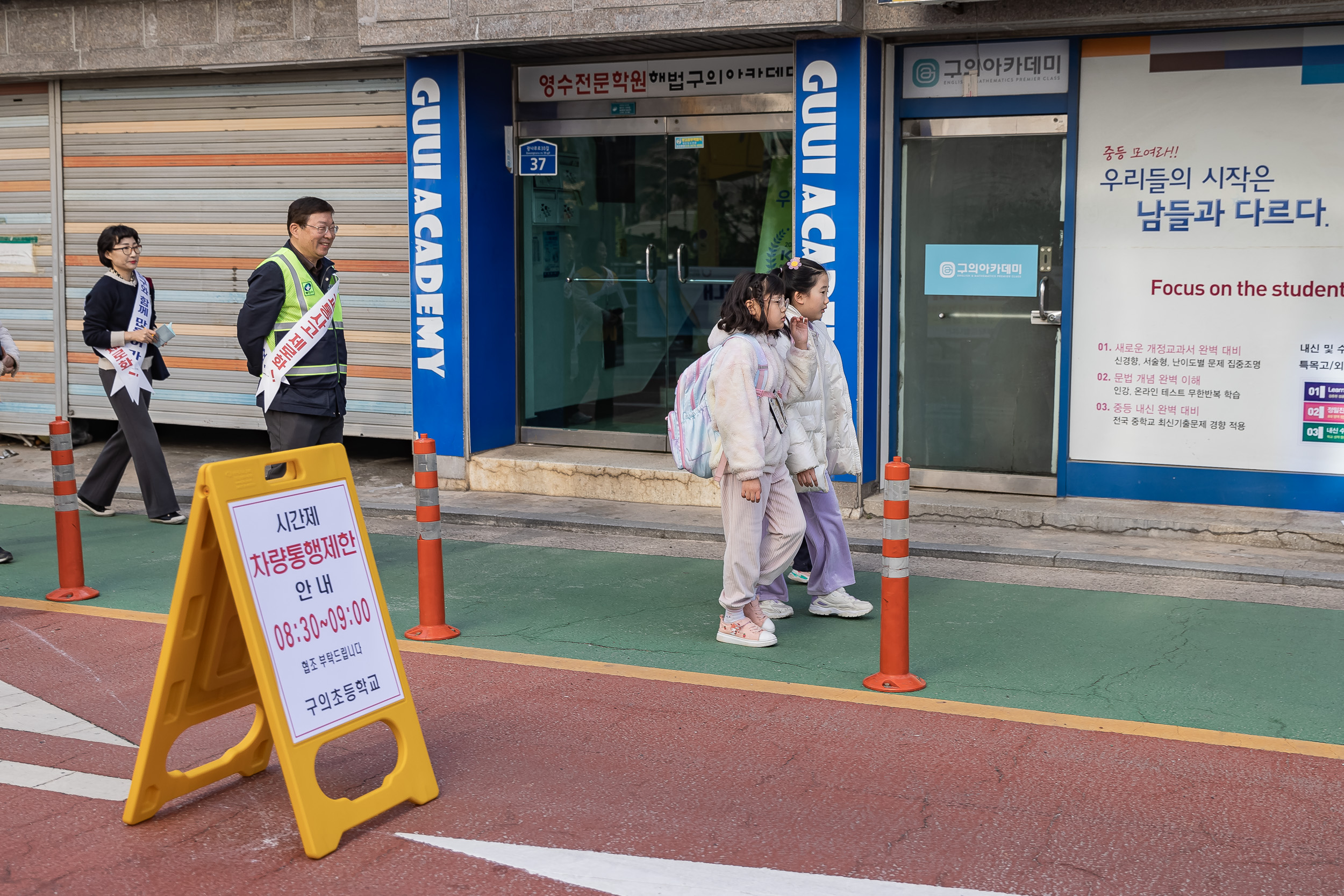 20240318-등굣길 교통안전지킴이 및 통학로 현장점검 240318_0077_G_095045.jpg