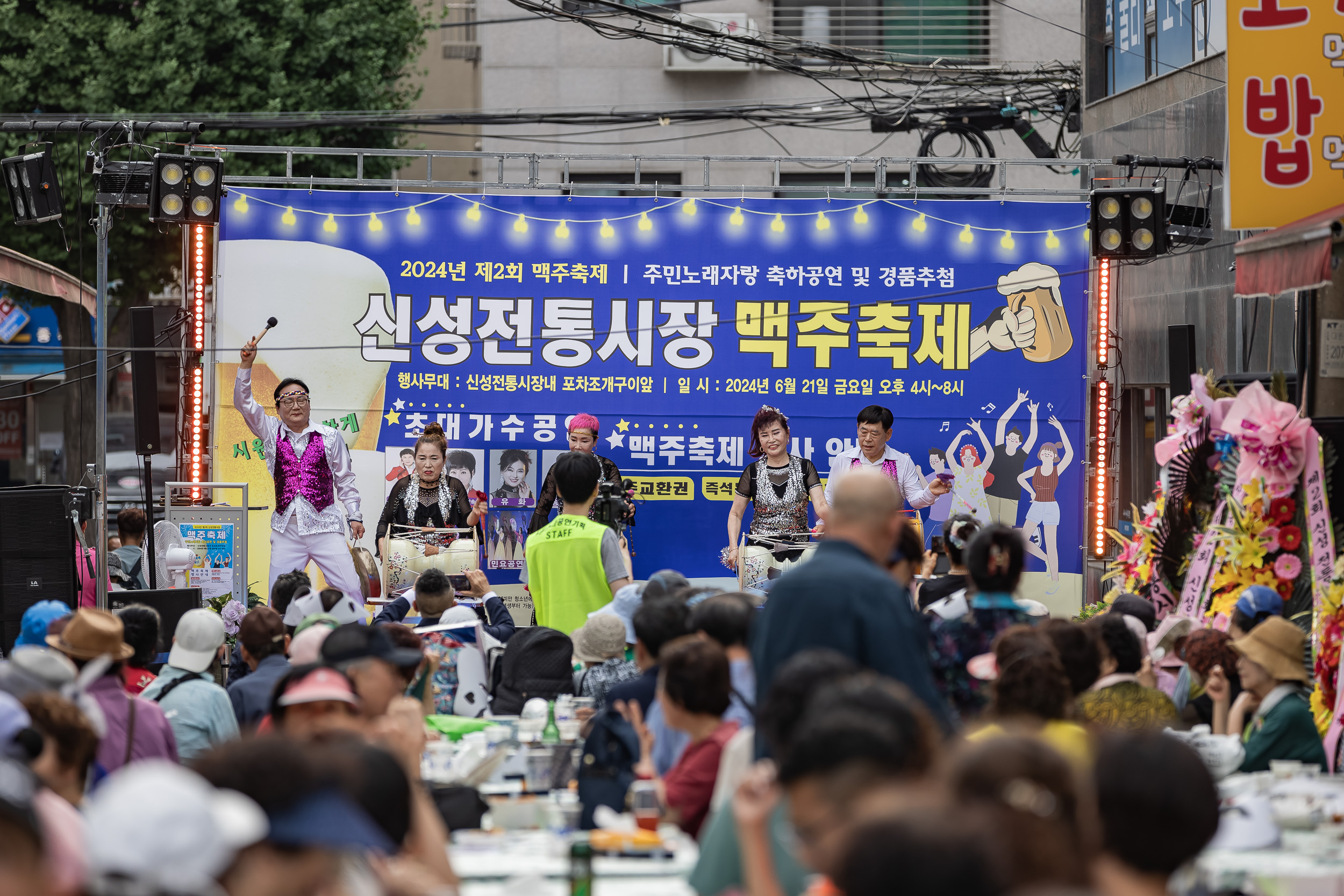 20240621-신성전통시장 맥주축제 240621_0621_G_191129.jpg