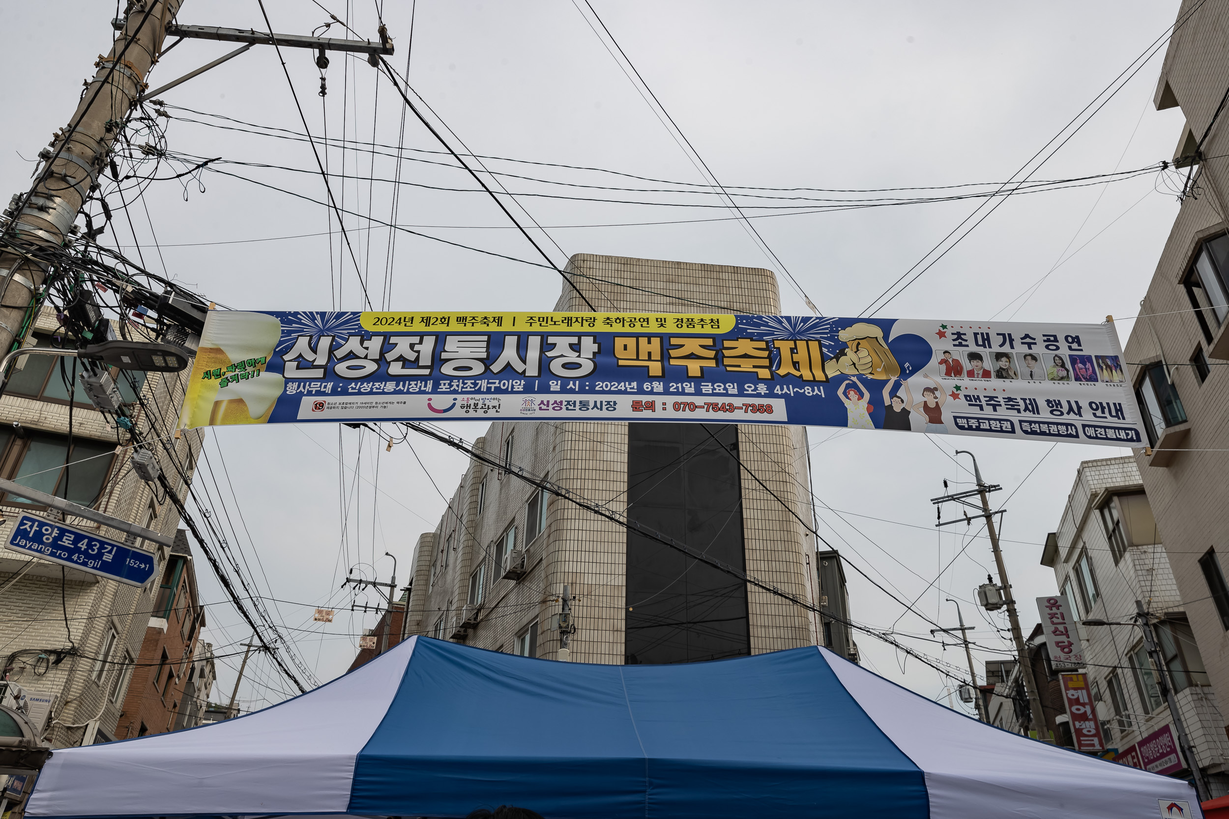 20240621-신성전통시장 맥주축제 240621_0645_G_191129.jpg