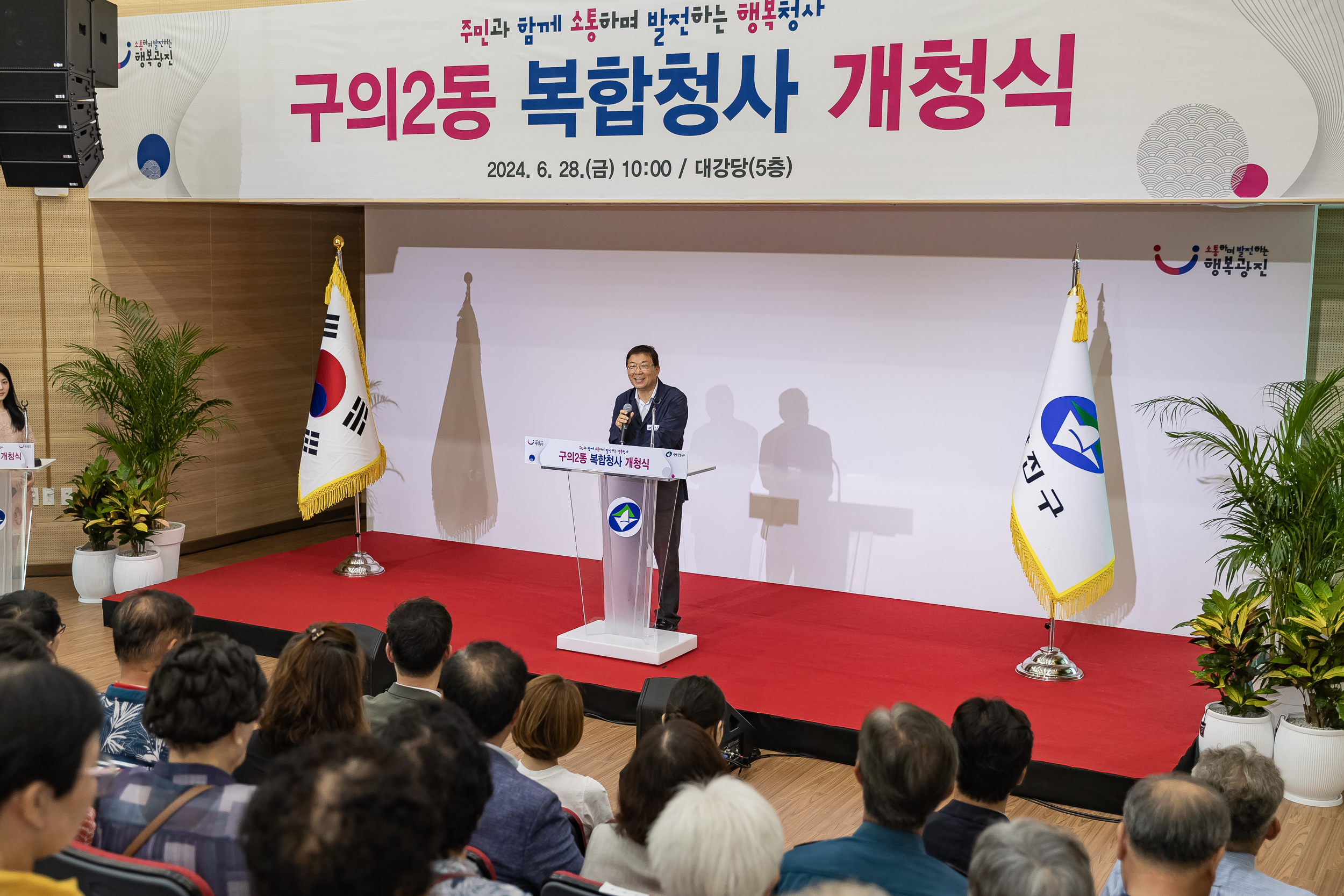 20240628-구의2동 복합청사 개청식 240628_0615_G_154915.jpg