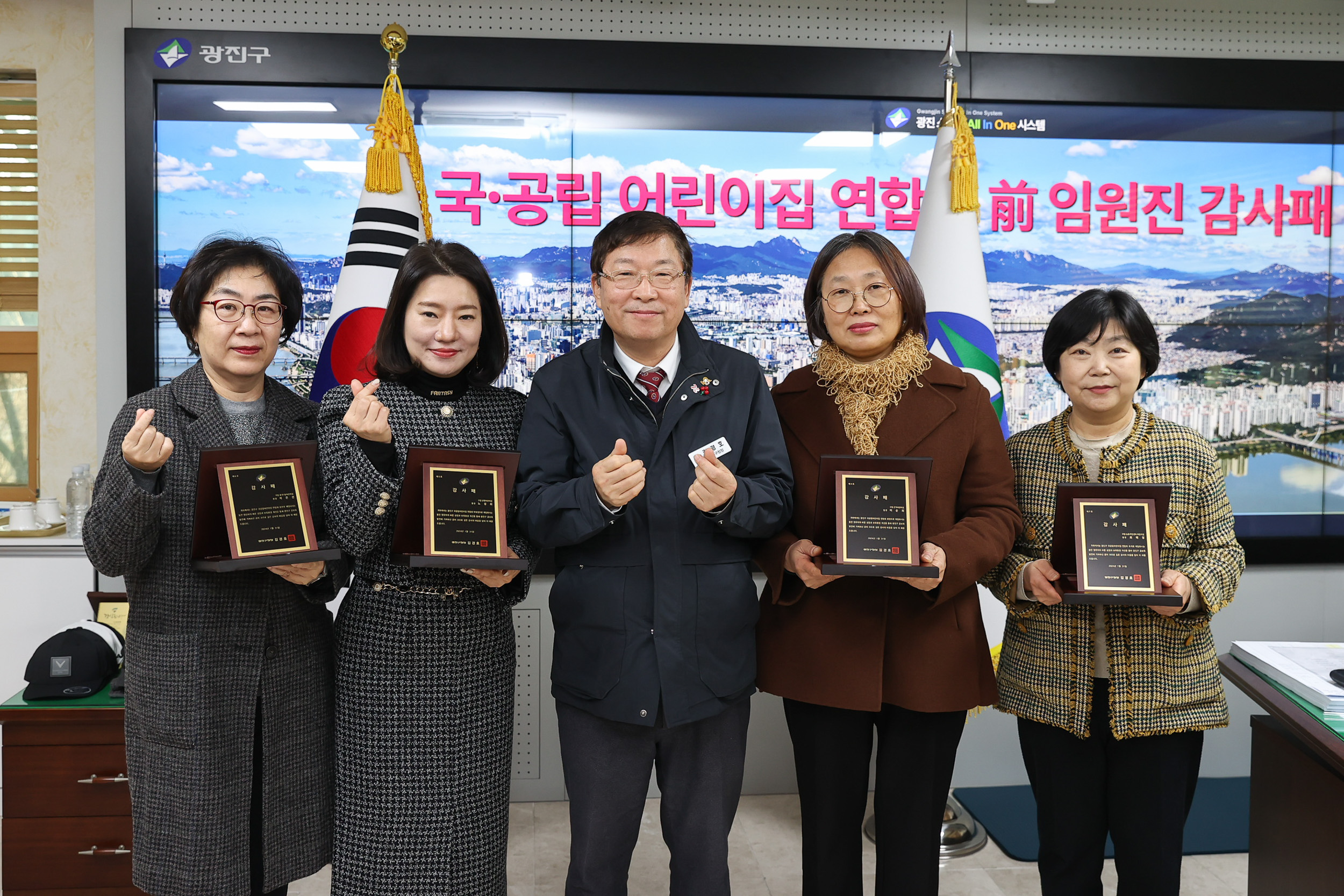 20240131-국공립어린이집 연합회 前 임원진 감사패 수여식