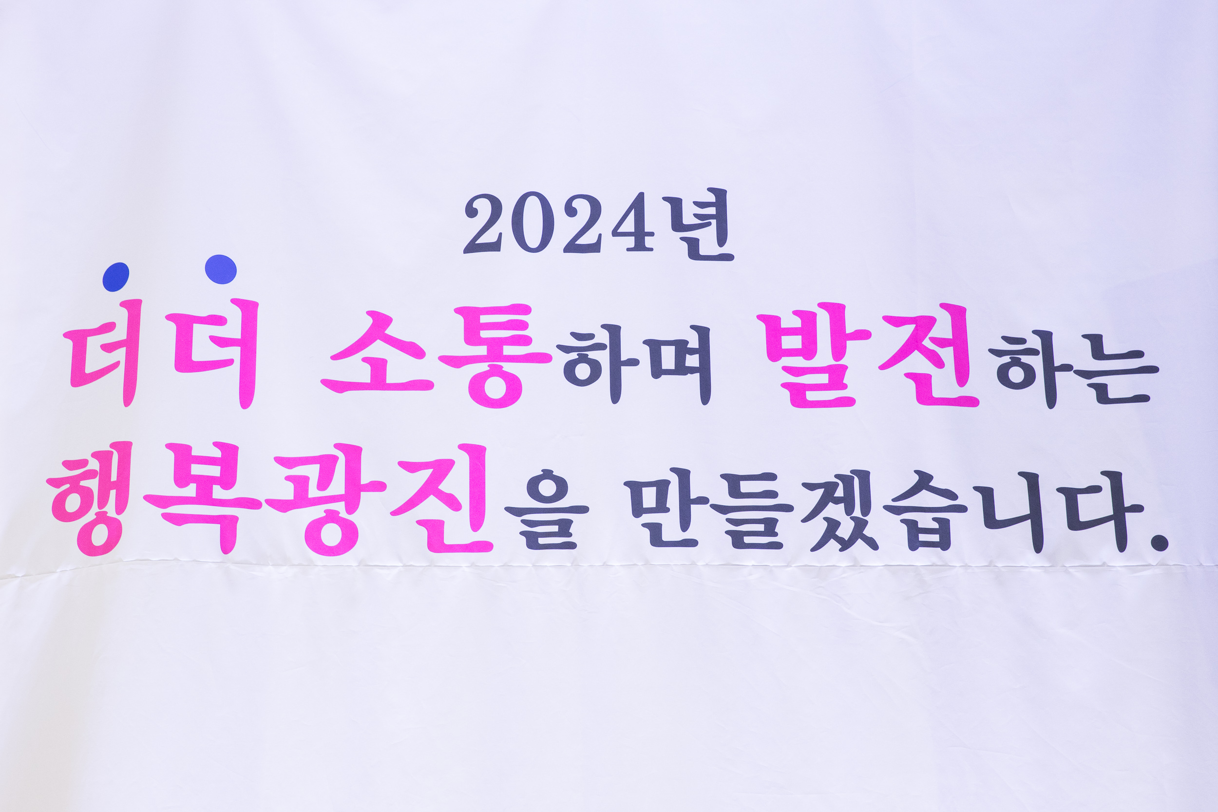 20240116-2024년 광진구 신년인사회 240116_0731_G_091011.jpg