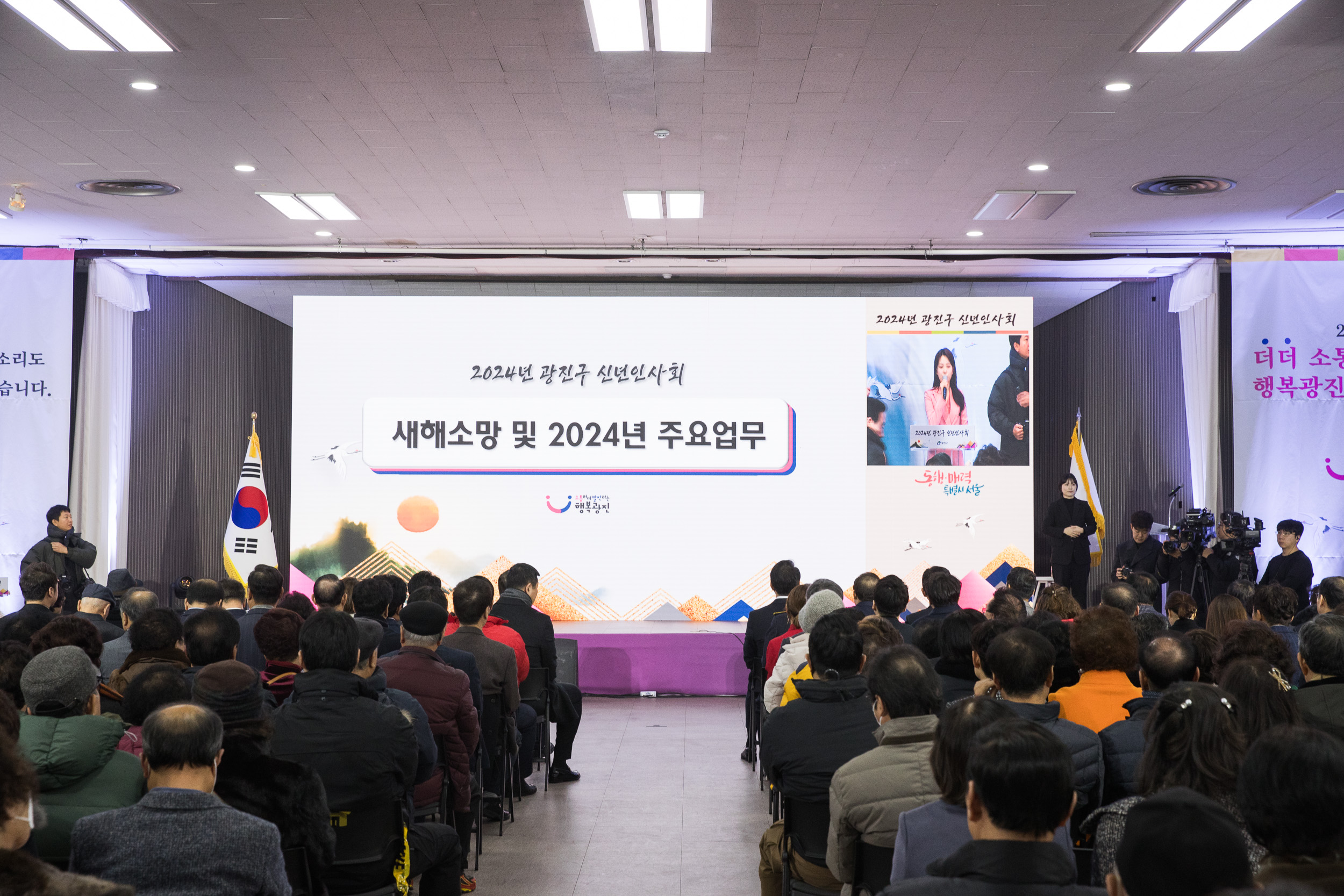 20240116-2024년 광진구 신년인사회 240116_0384_G_091000.jpg