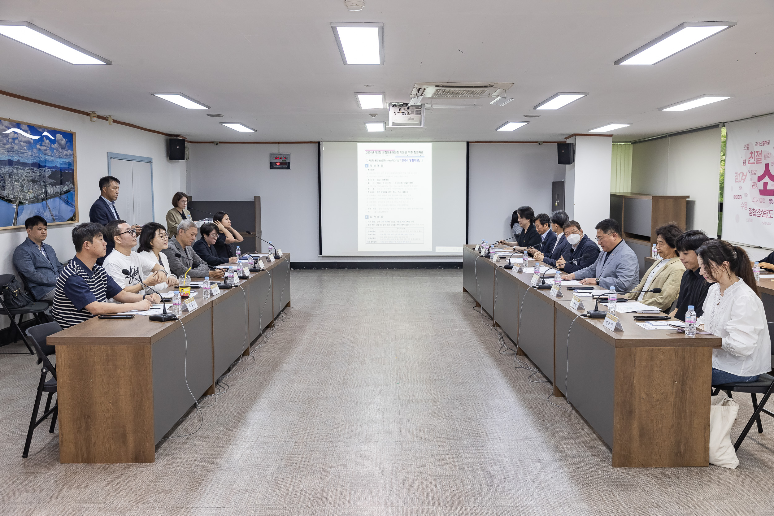 20240716-광진구 문화예술위원회 개최