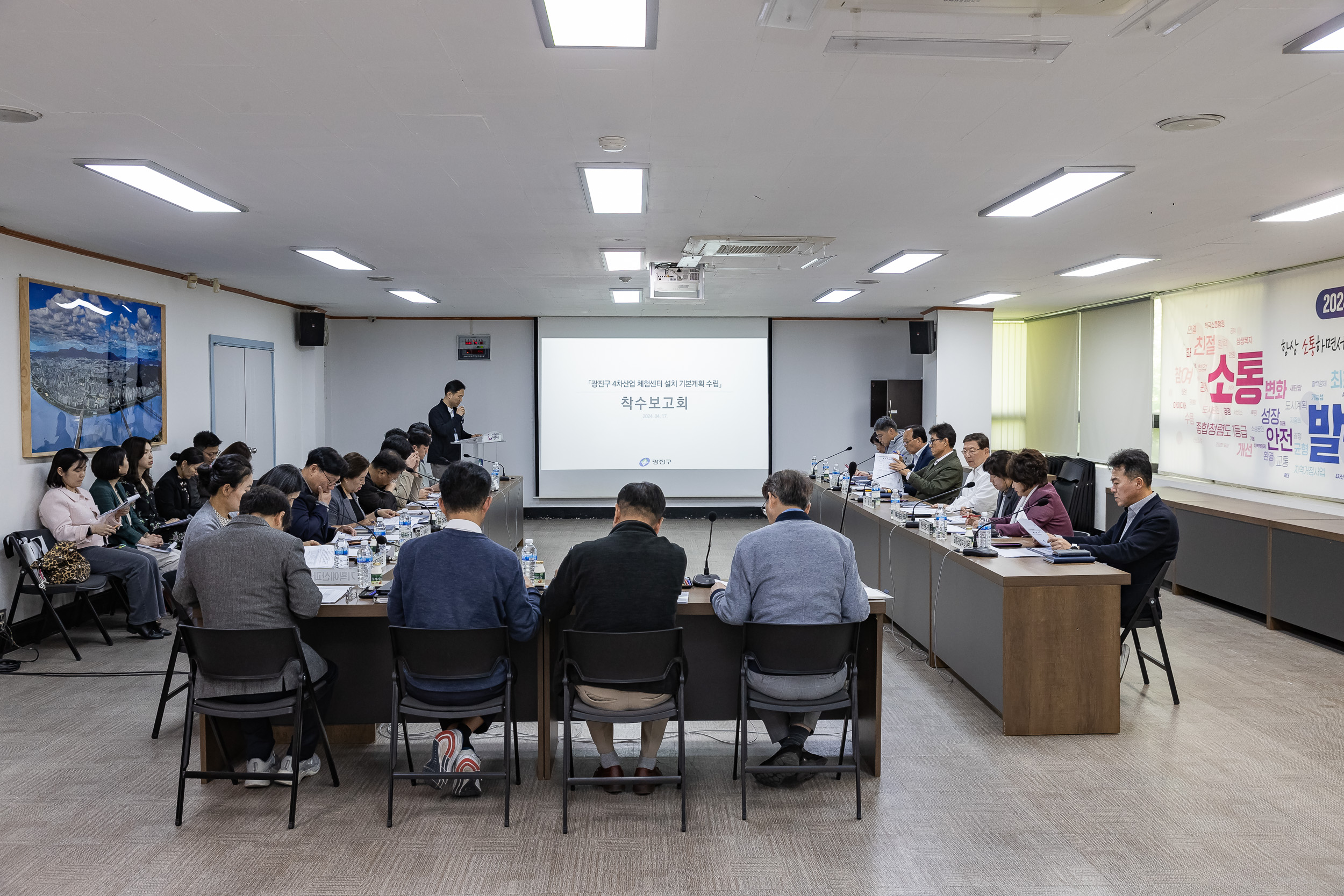 20240417-광진구 4차산업체험센터 설치 기본계획 수립 용역 착수보고회 240417_0023_G_162020.jpg