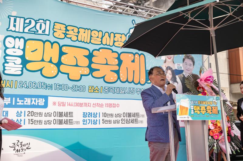 20240605-제2회 중곡제일시장 앵콜 맥주축제 240605_0327_G_104124.jpg