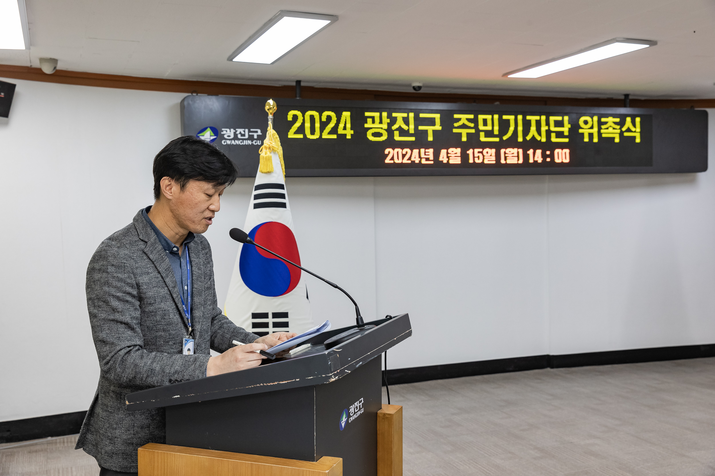 20240415-2024 주민기자단 위촉식 및 교육 240415_0007_G_174215.jpg