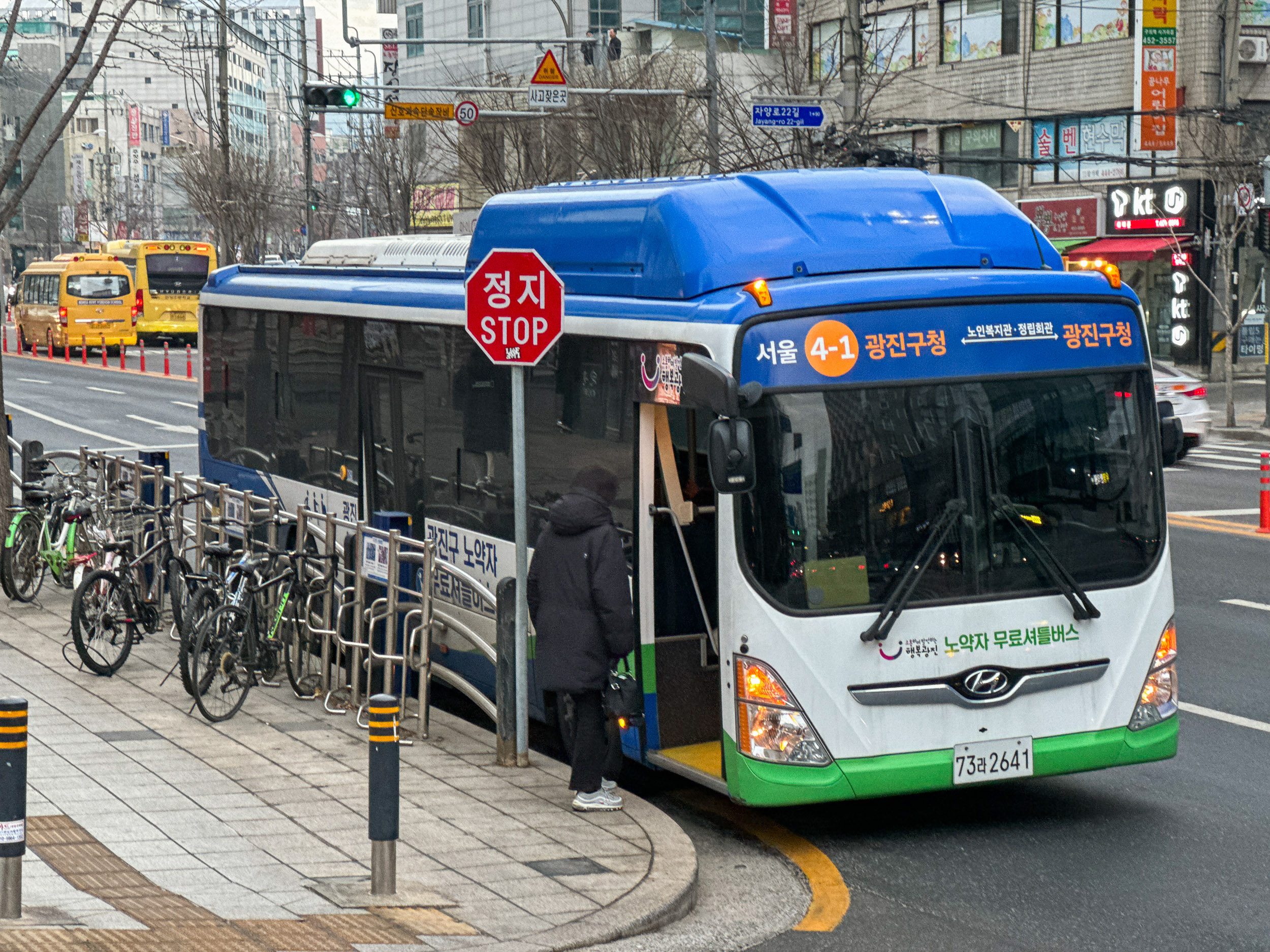 20240131-광진구 노약자무료셔틀버스 240131-0522_180107.jpg