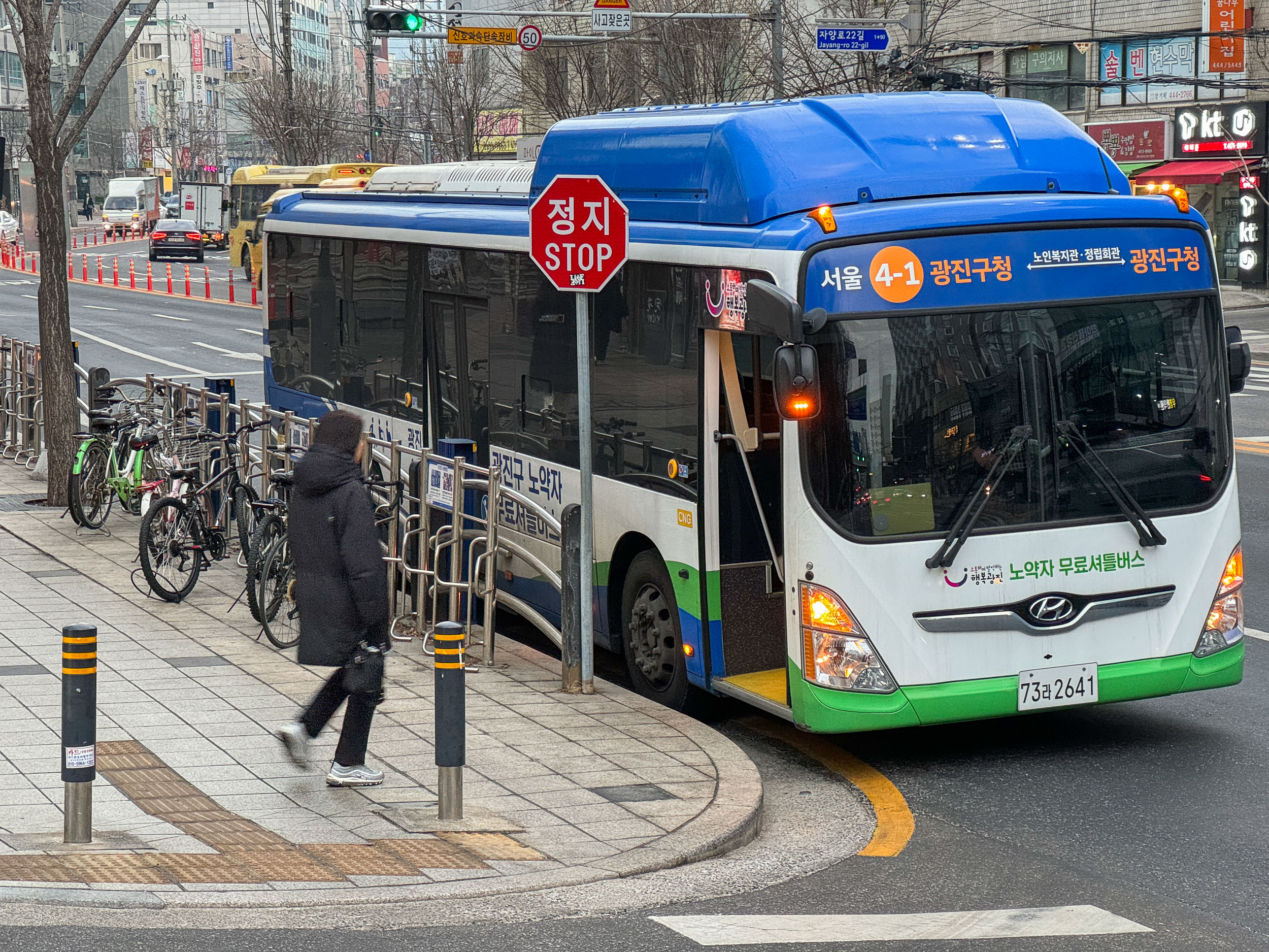 20240131-광진구 노약자무료셔틀버스 240131-0523_180107.jpg