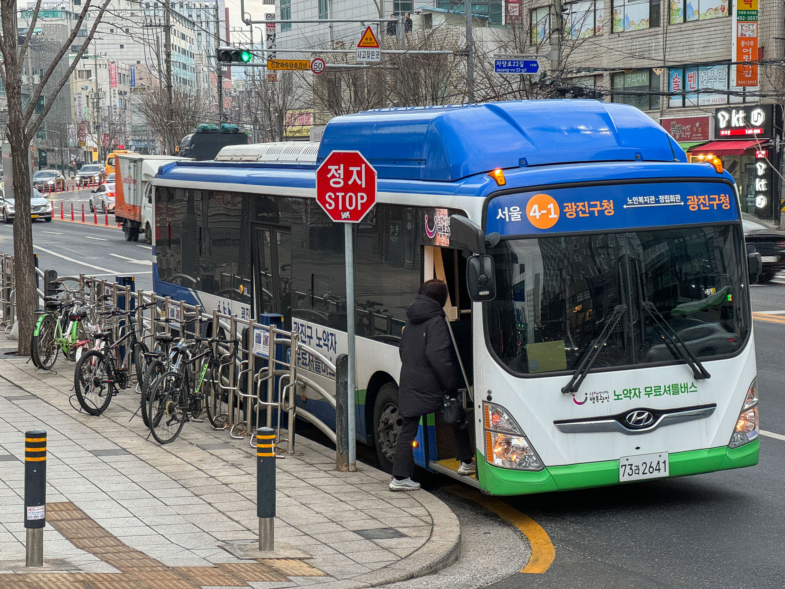 20240131-광진구 노약자무료셔틀버스 240131-0524_180107.jpg