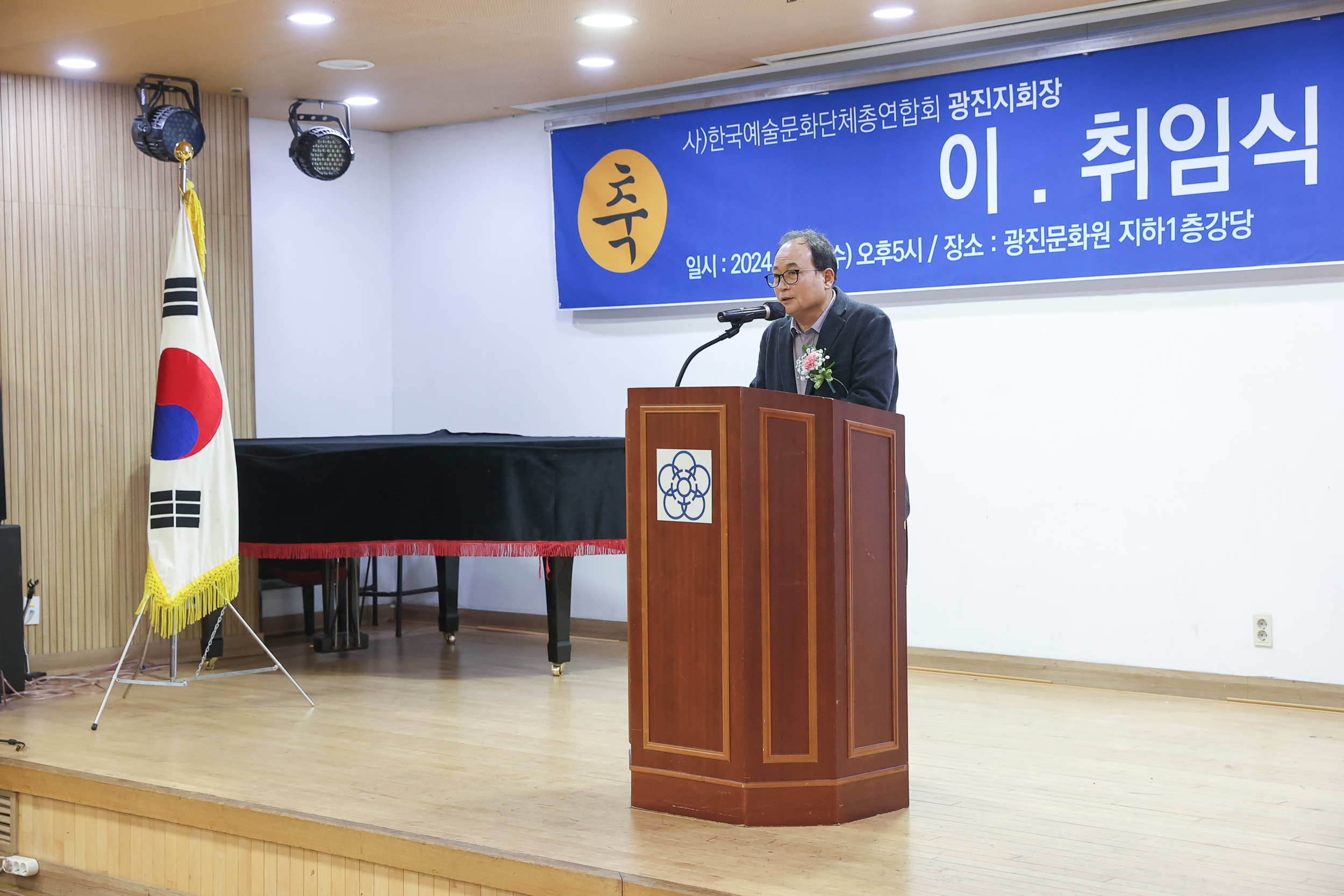 20240320-광진예술문화단체 총연합회 회장 이취임식 240320_0191_G_110212.jpg