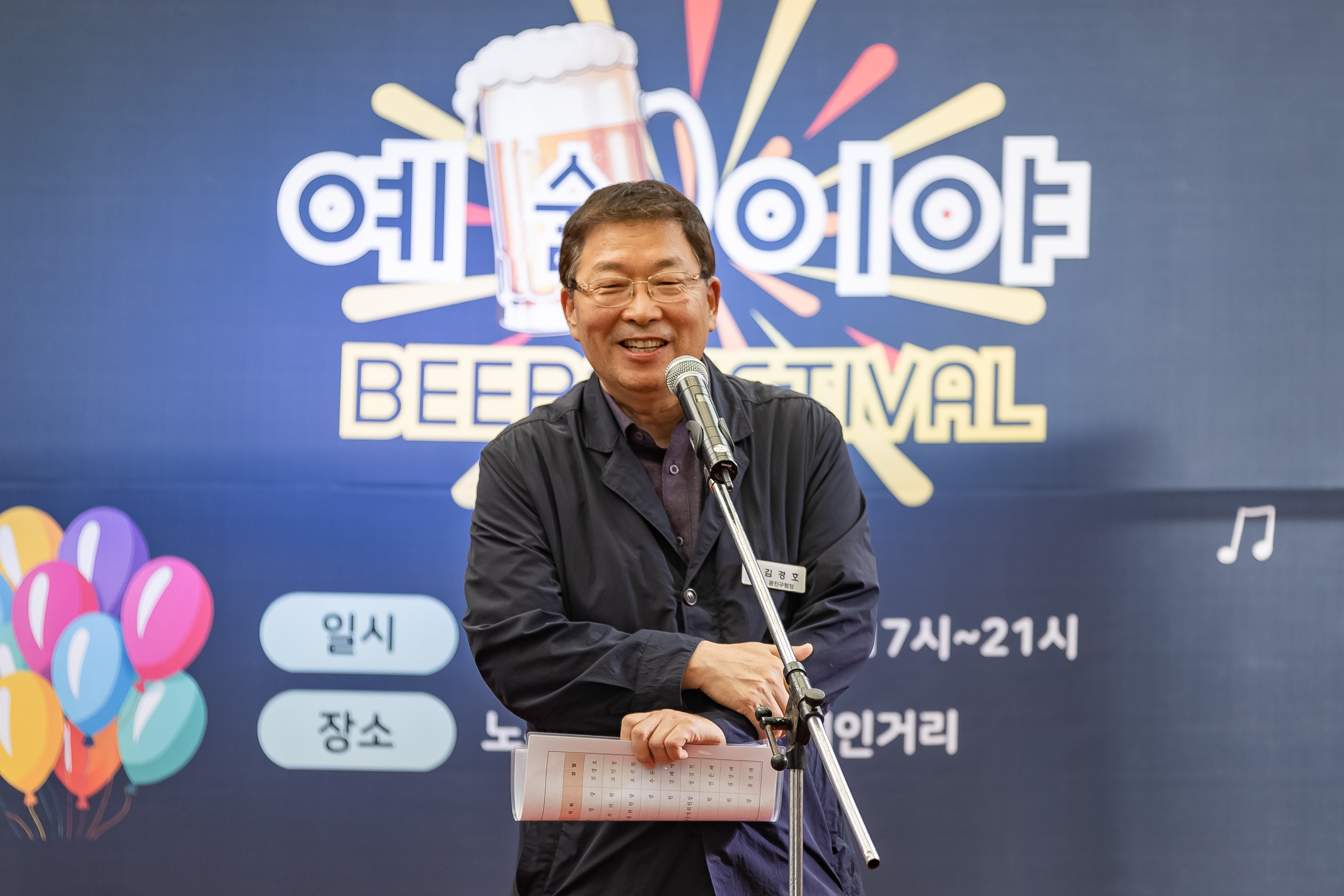 20240712-노룬산골목시장 예술이야 BEER FESTIVAL 240712-0258_G_221852.jpg