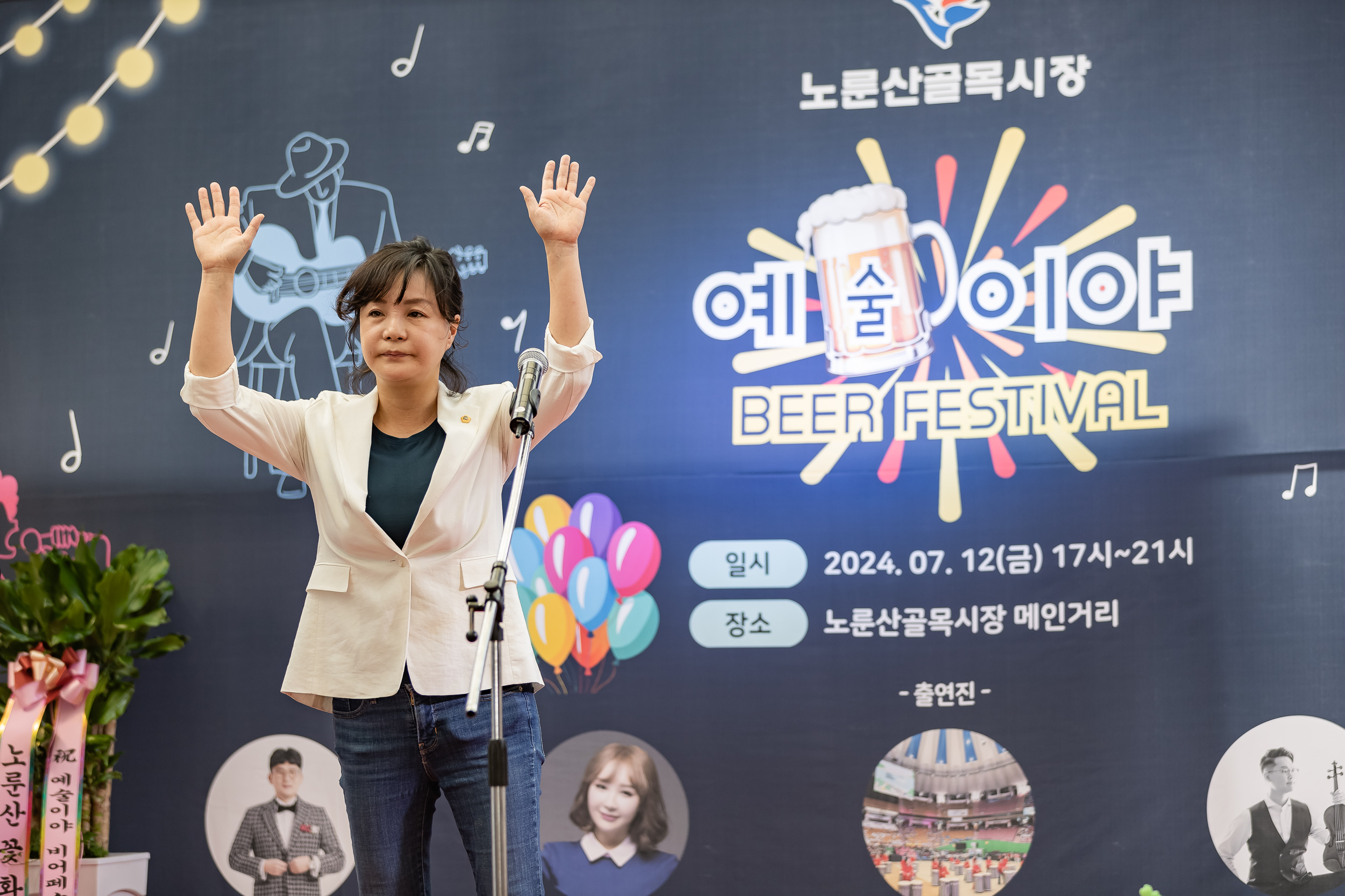 20240712-노룬산골목시장 예술이야 BEER FESTIVAL 240712-0365_G_221853.jpg