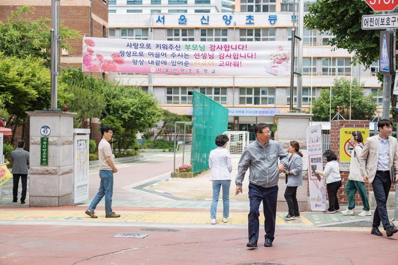 20240520-학교 앞 소통(신양초등학교) 20240516_G_10_172959.jpg