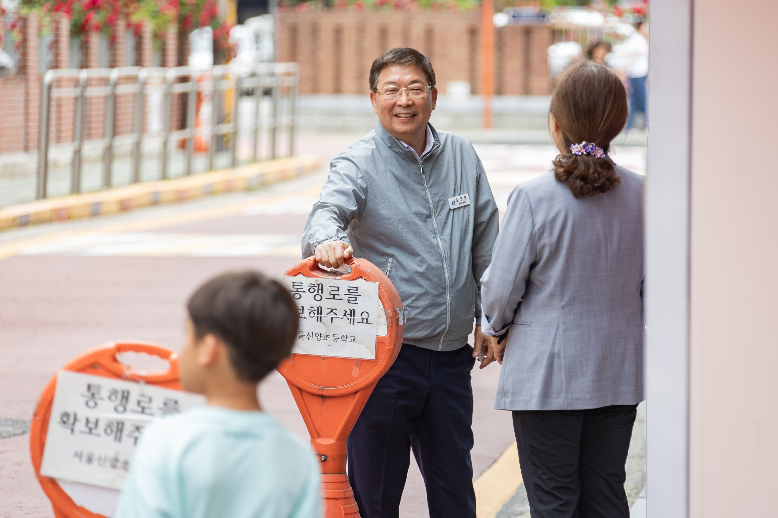 20240520-학교 앞 소통(신양초등학교)