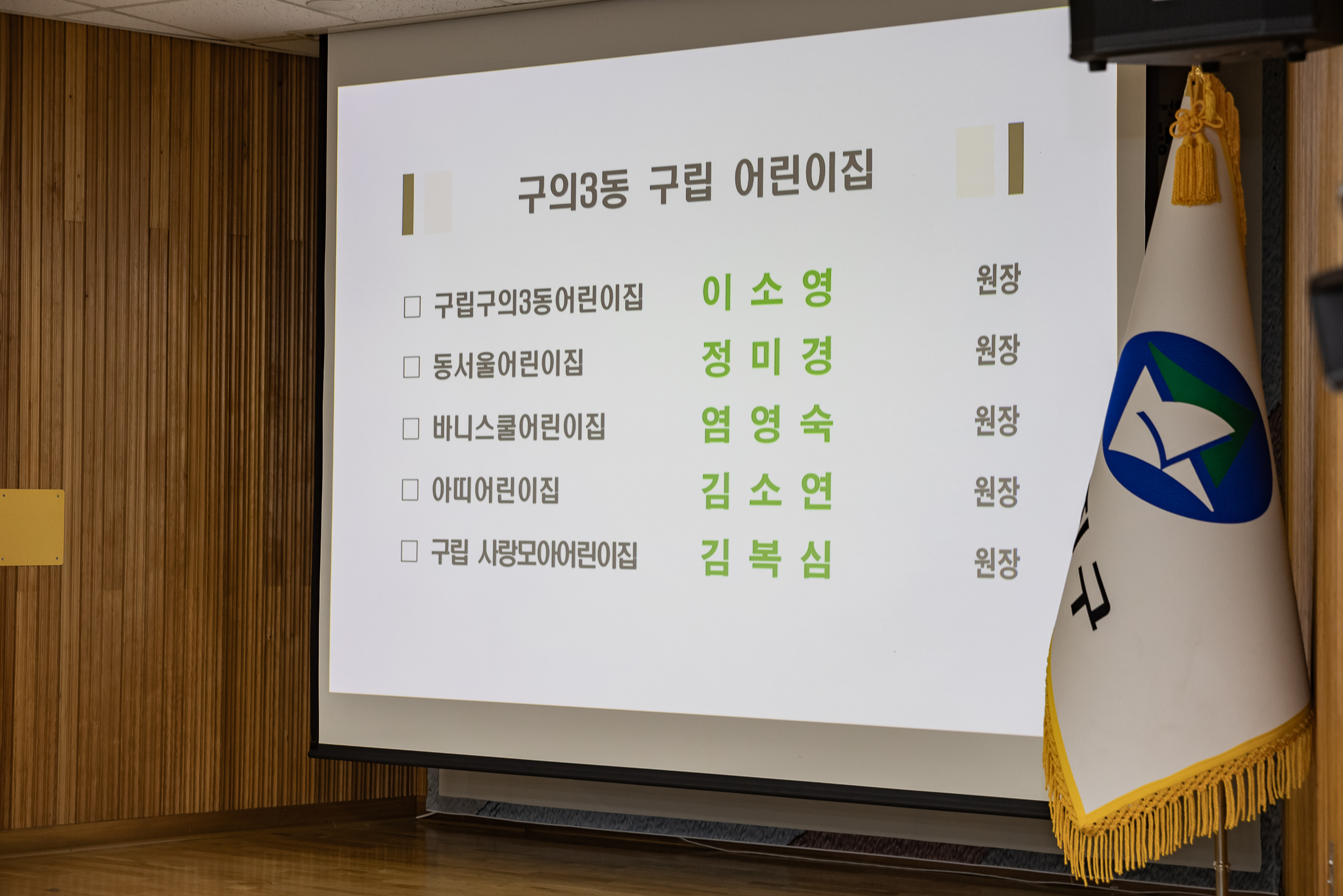 20240112-구의3동 2024년 업무보고회 240112_0100_G_134151.jpg