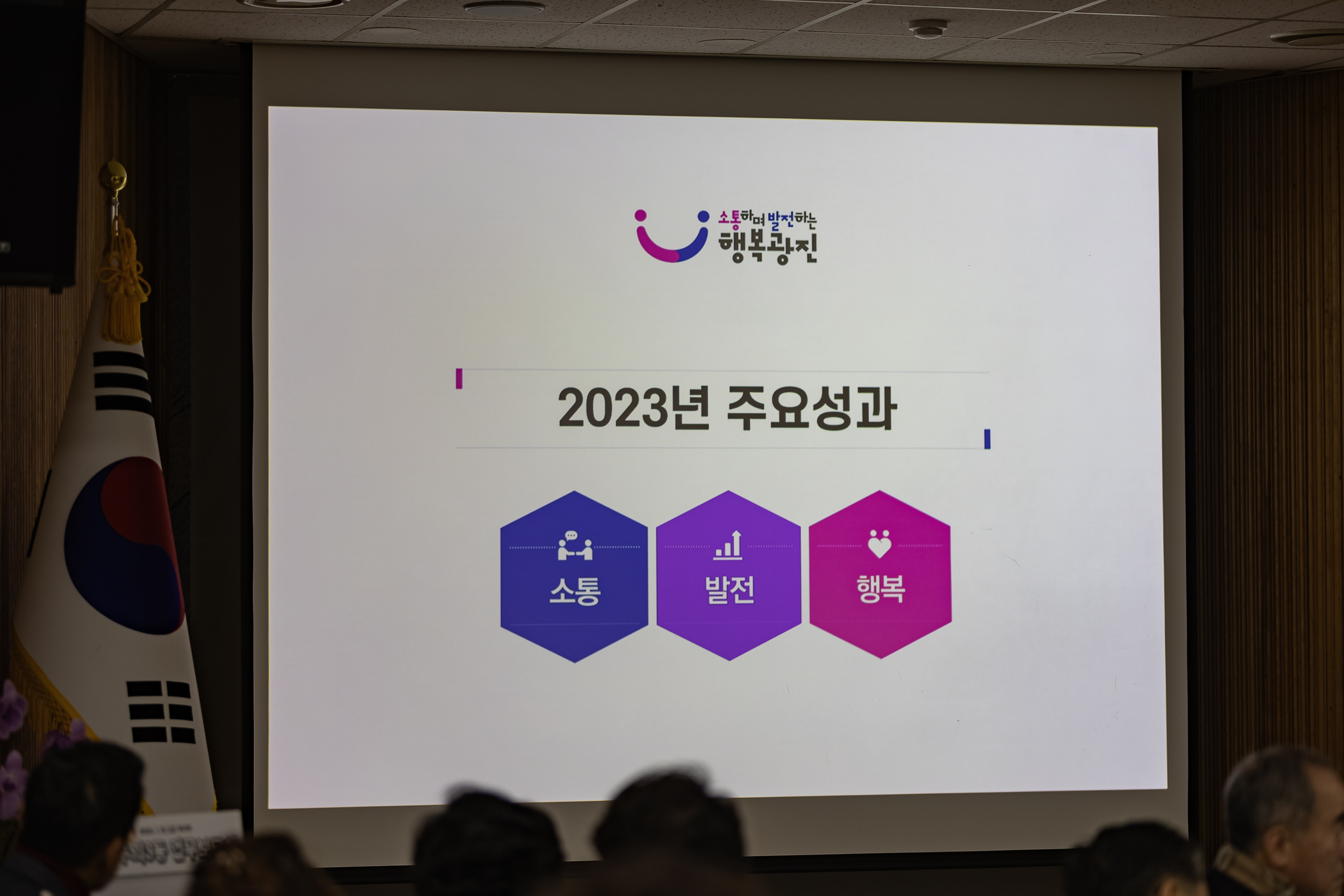 20240112-구의3동 2024년 업무보고회 240112_0170_G_134153.jpg