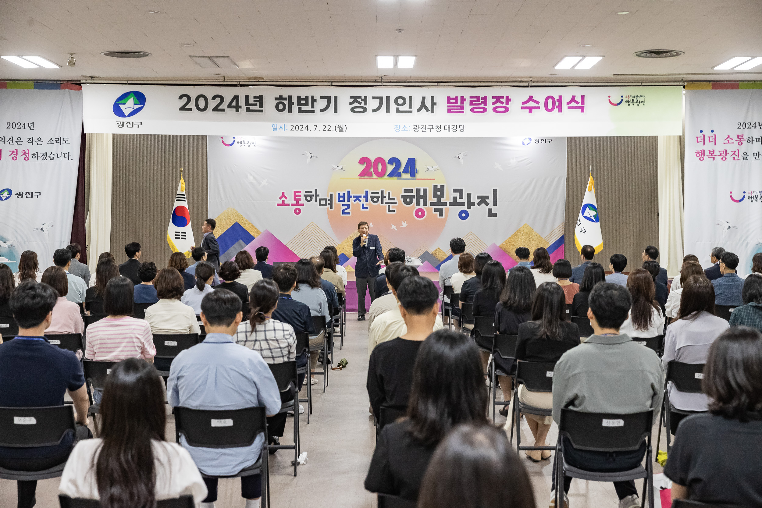 20240722-2024년 하반기 발령장 수여식 240722-0840-1_G_181923.jpg