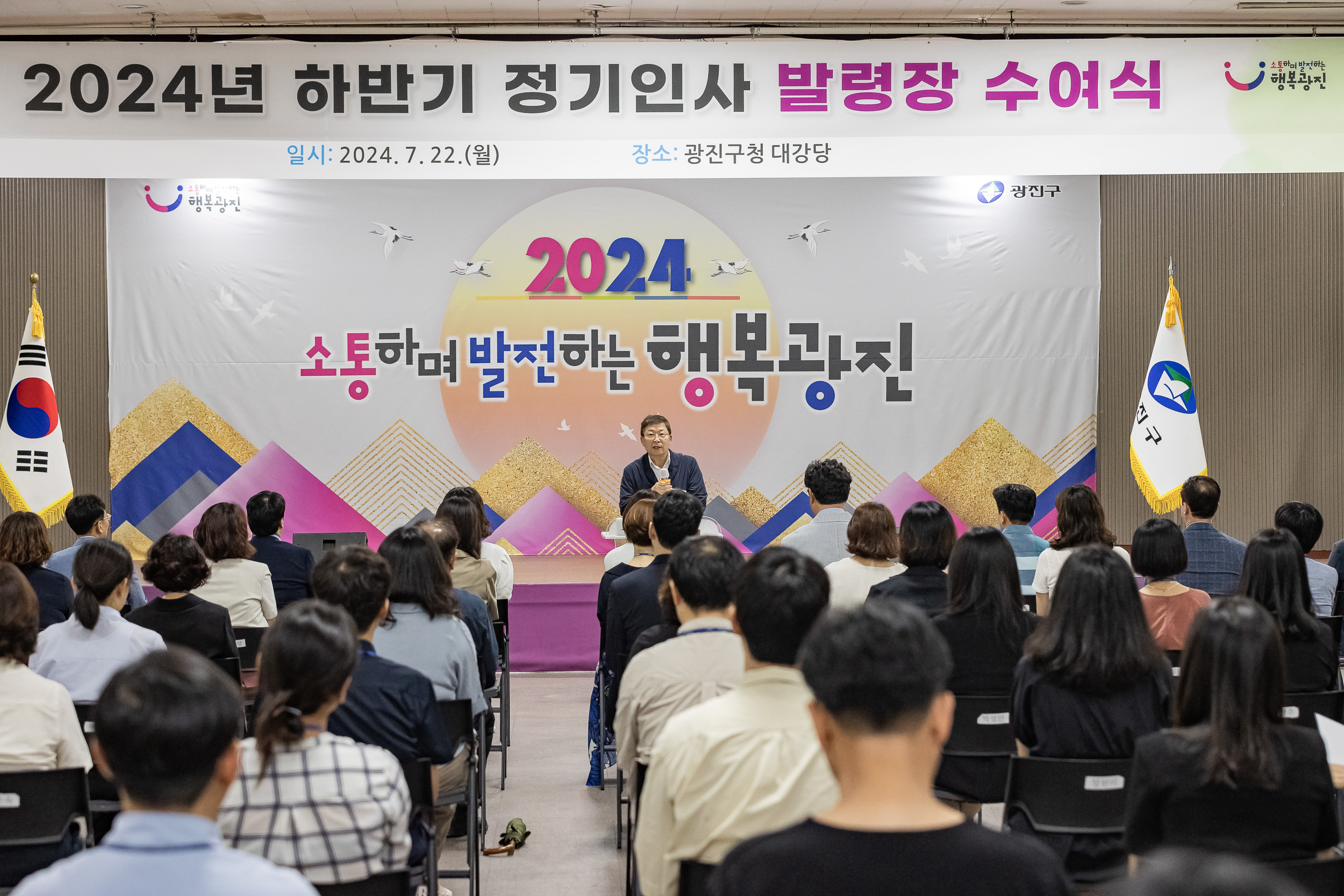 20240722-2024년 하반기 발령장 수여식 240722-0850-1_G_181923.jpg