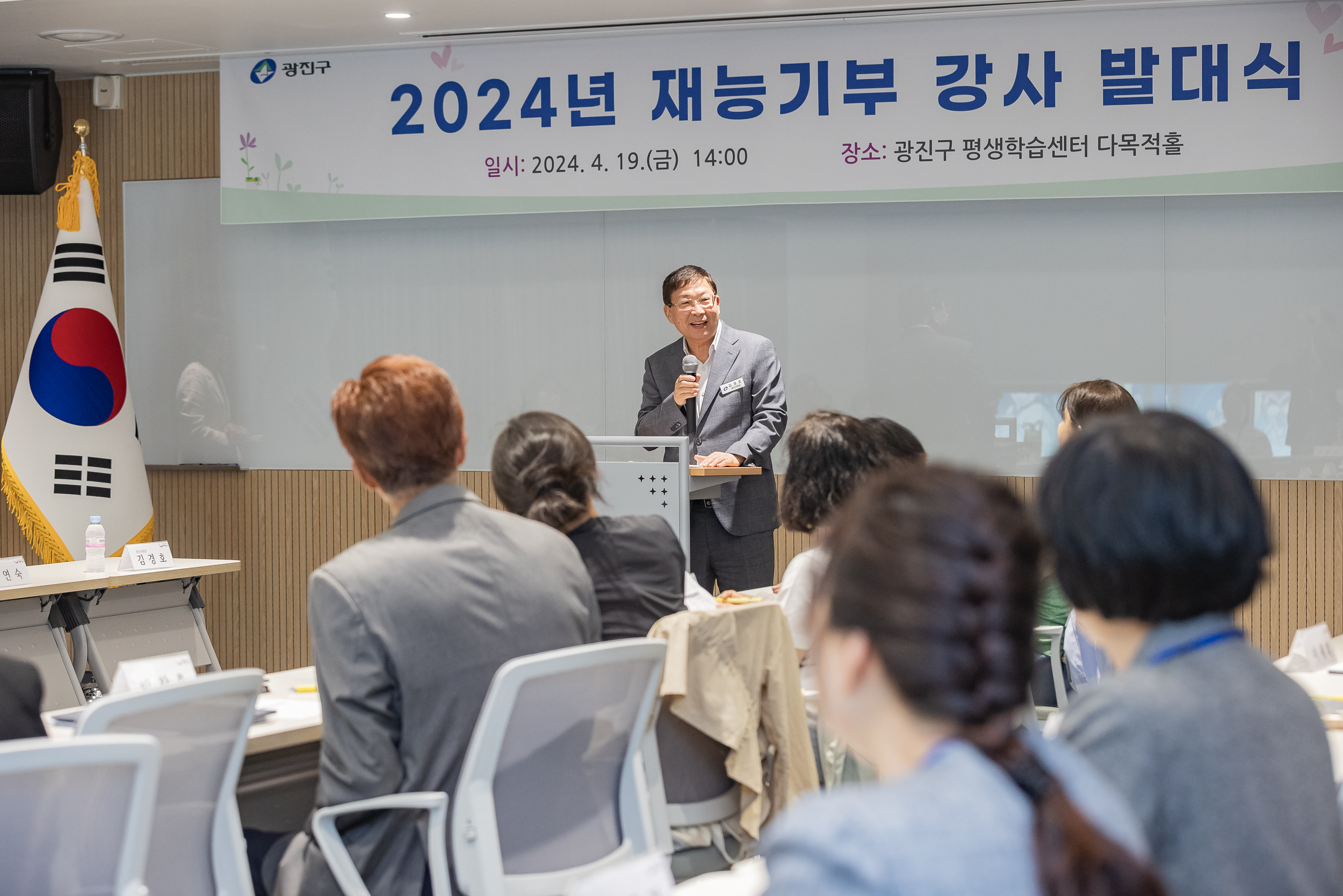 20240419-2024 재능기부 강사 발대식 240419_0910_G_163025.jpg