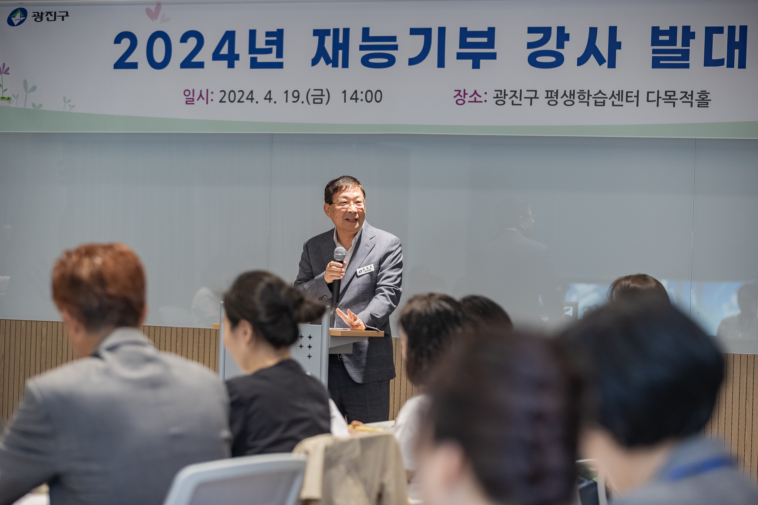 20240419-2024 재능기부 강사 발대식 240419_0918_G_163025.jpg