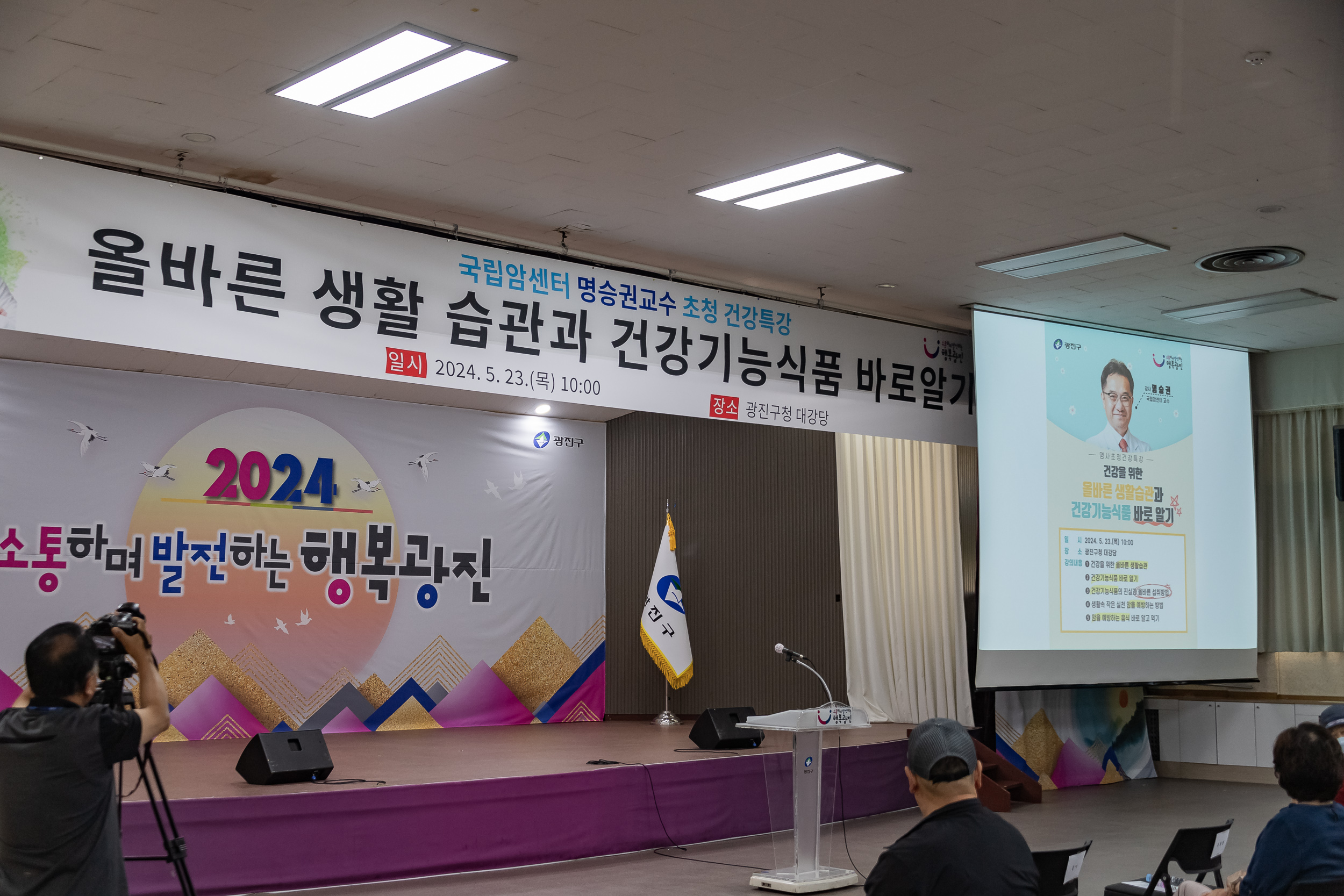 20240523-명사초청 공개 건강특강 240523_0002_G_174422.jpg