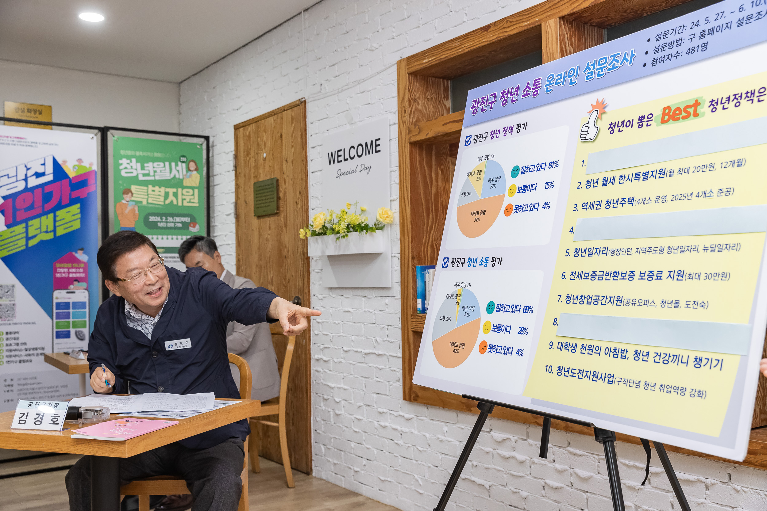 20240702-구청장과 청년의 현장 소통 '청년들이 광진구에 바란다' 240702_0214_G_134127.jpg