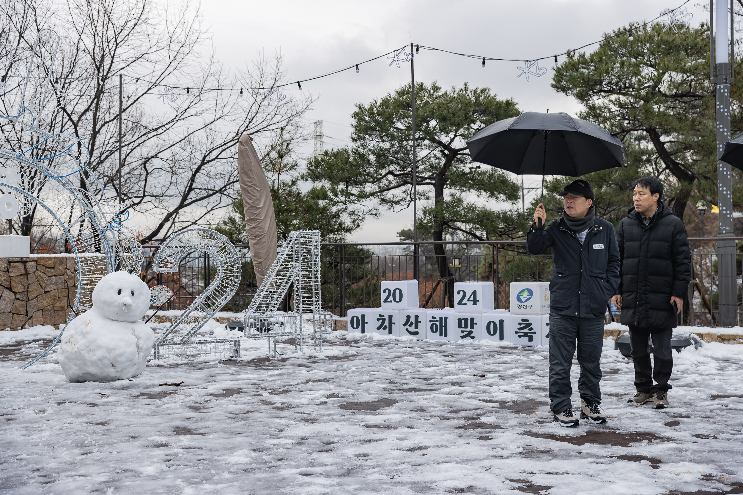 20231231-아차산 해맞이 축제 현장점검 231231_0131_G_104838.jpg