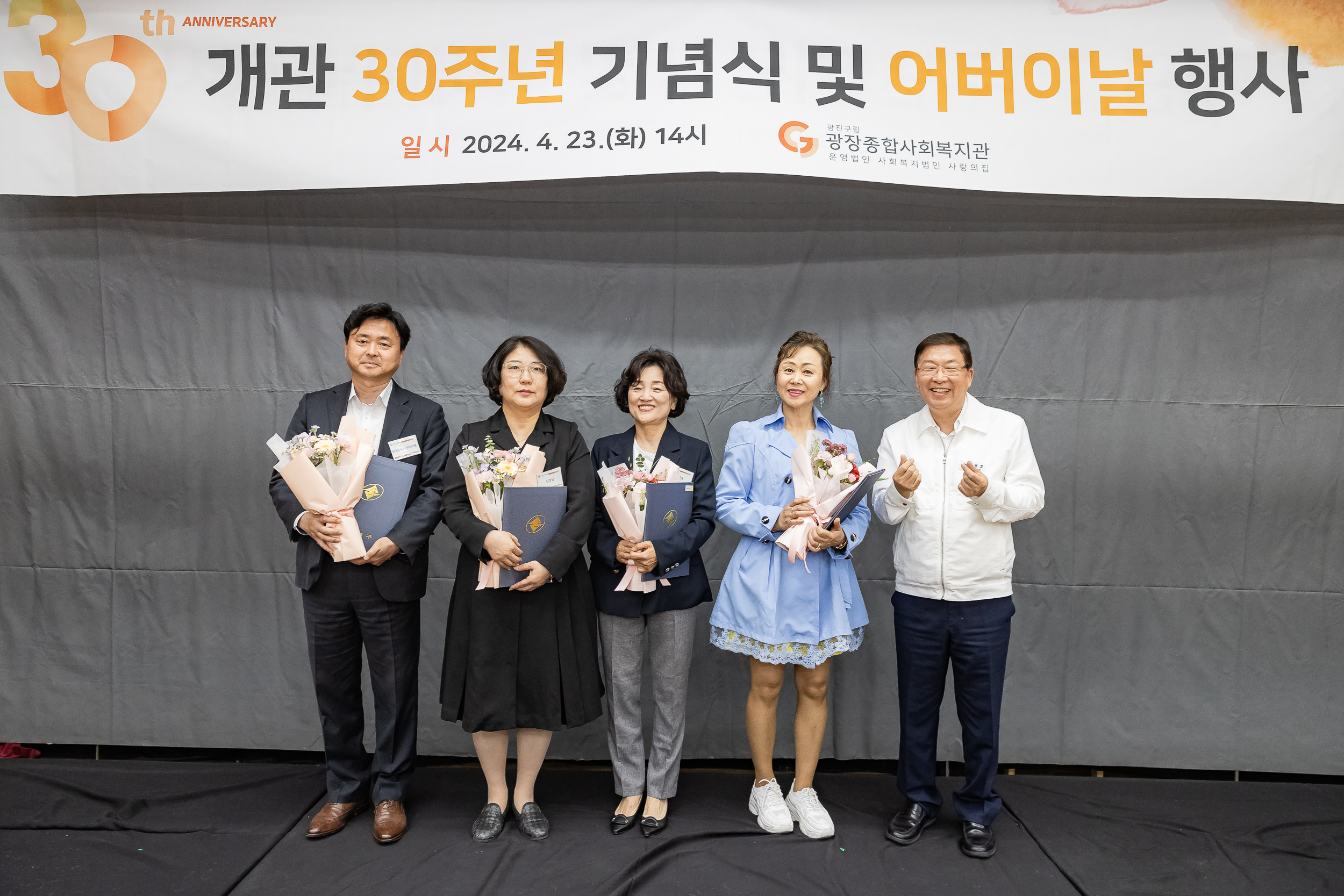 20240423-광진종합사회복지관 개관 30주년 기념행사 240423_0141_G_093009.jpg