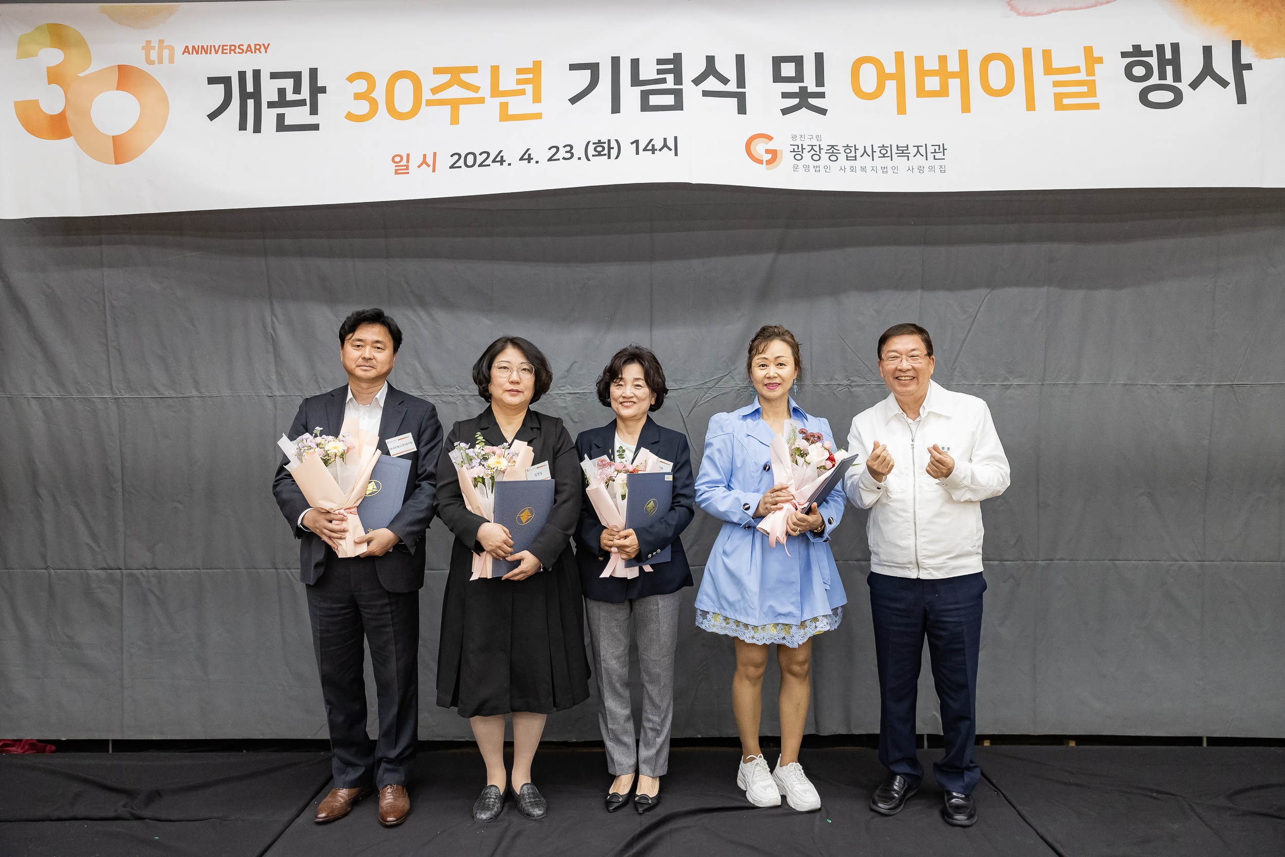 20240423-광진종합사회복지관 개관 30주년 기념행사 240423_0146_G_093009.jpg