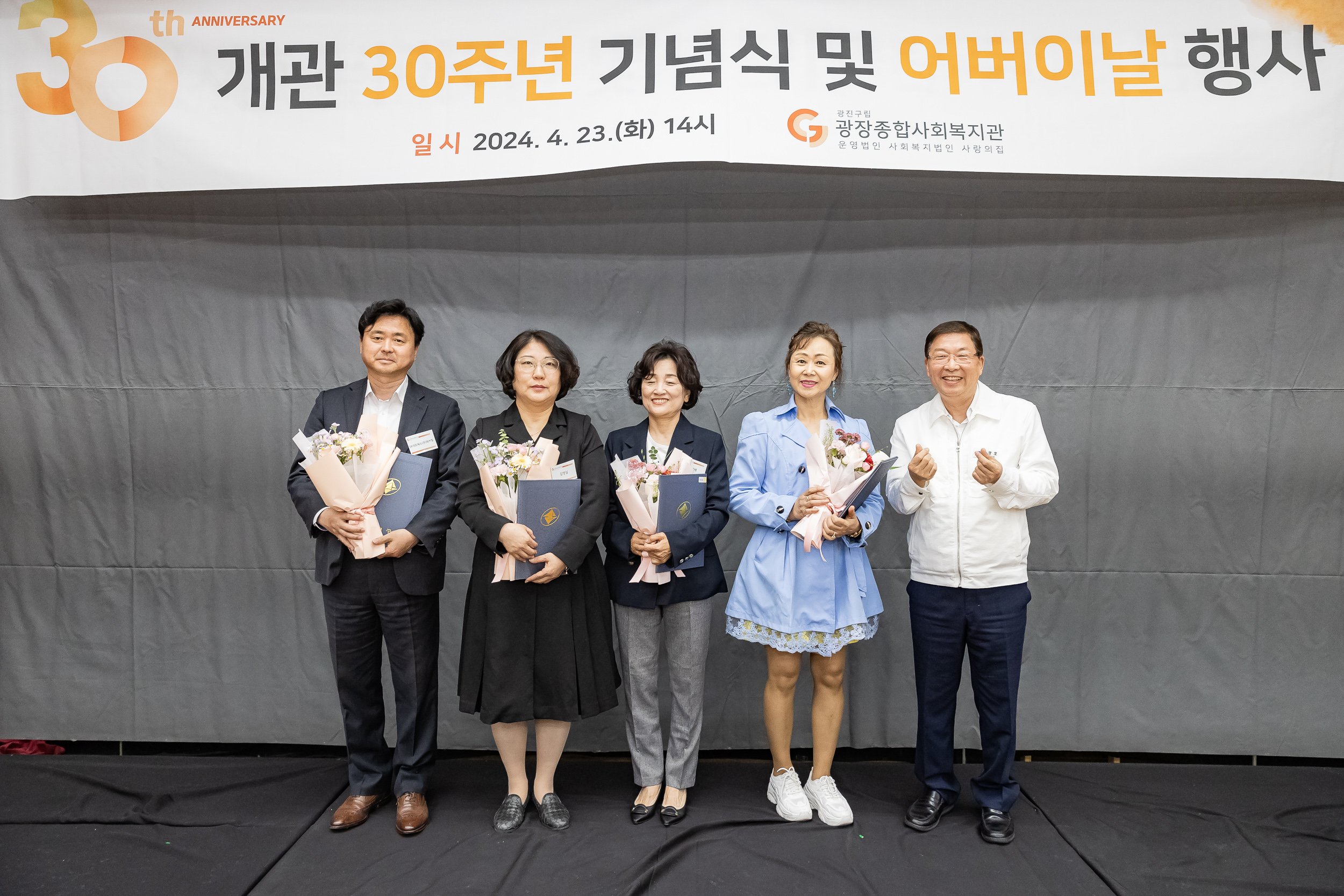 20240423-광진종합사회복지관 개관 30주년 기념행사 240423_0148_G_093010.jpg