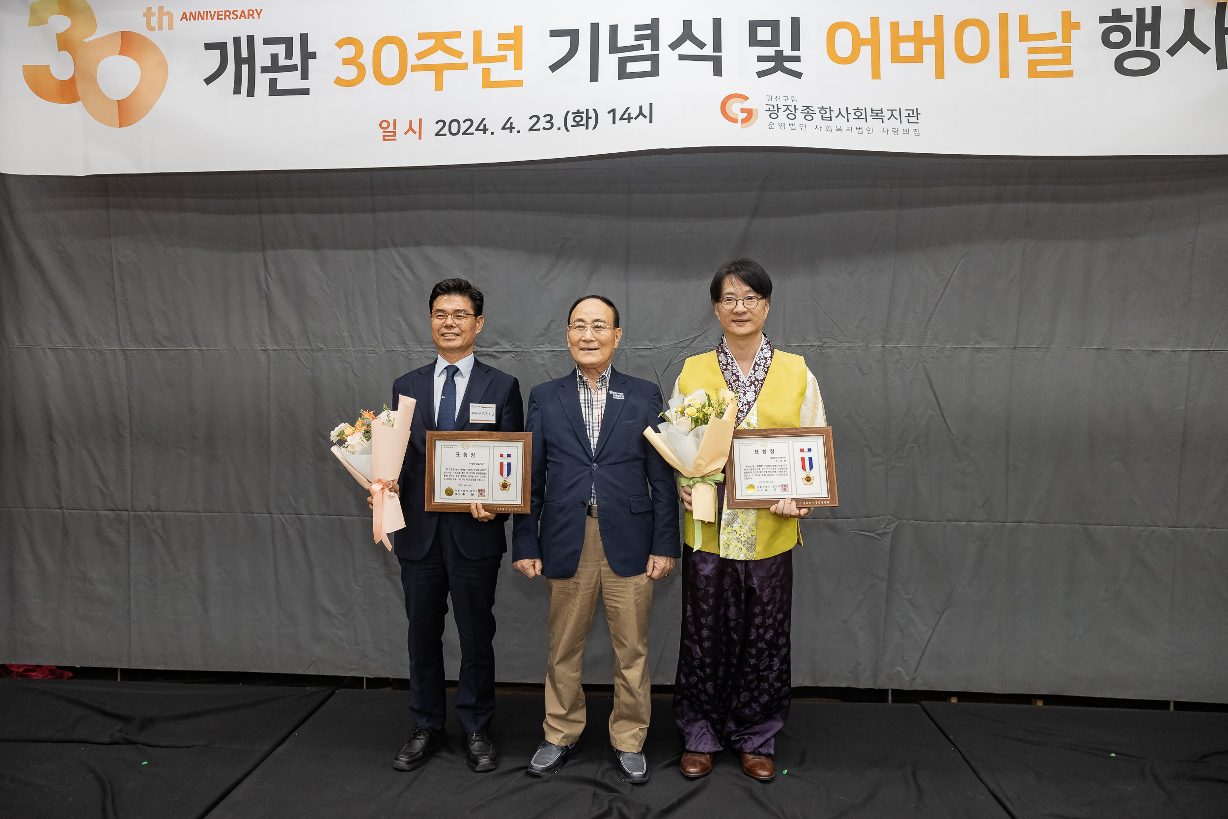 20240423-광진종합사회복지관 개관 30주년 기념행사 240423_0175_G_093010.jpg