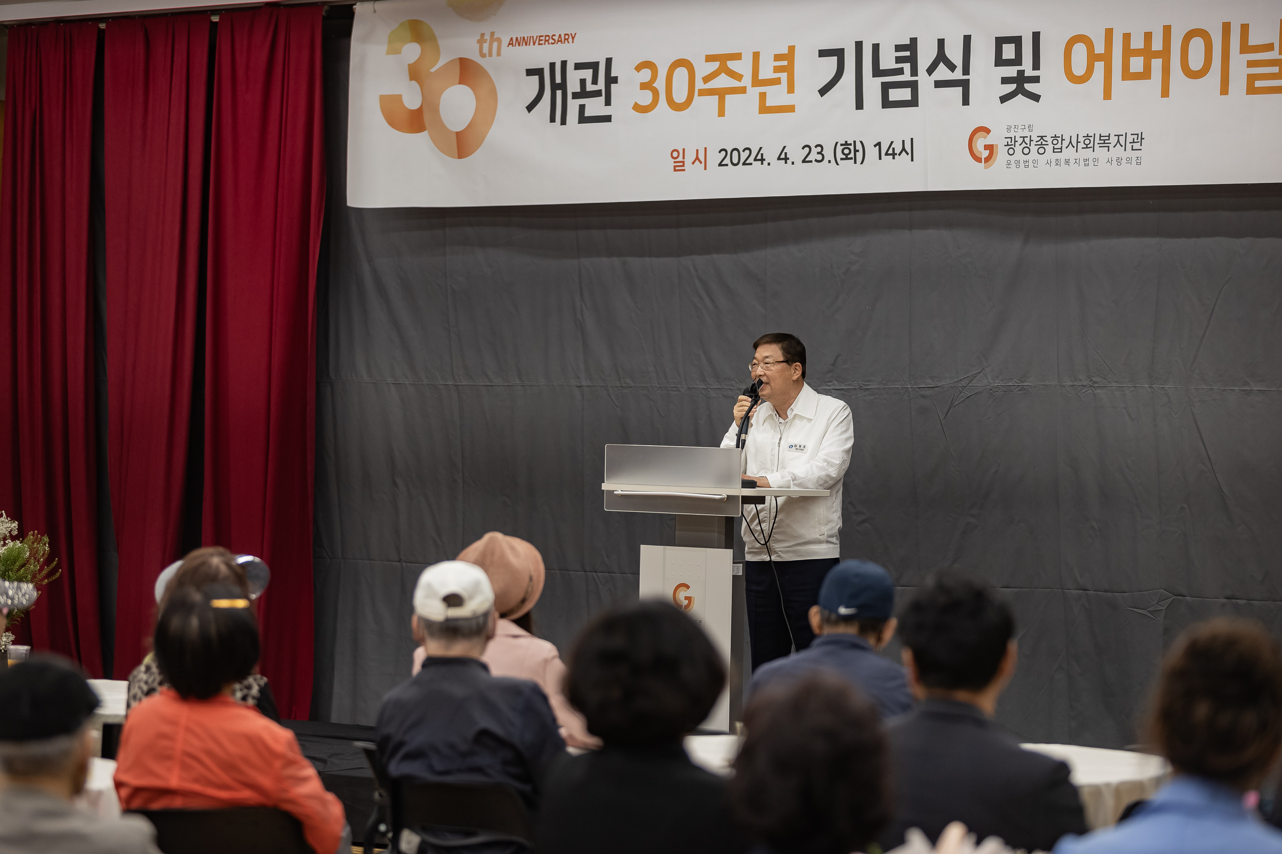 20240423-광진종합사회복지관 개관 30주년 기념행사 240423_0297_G_093014.jpg