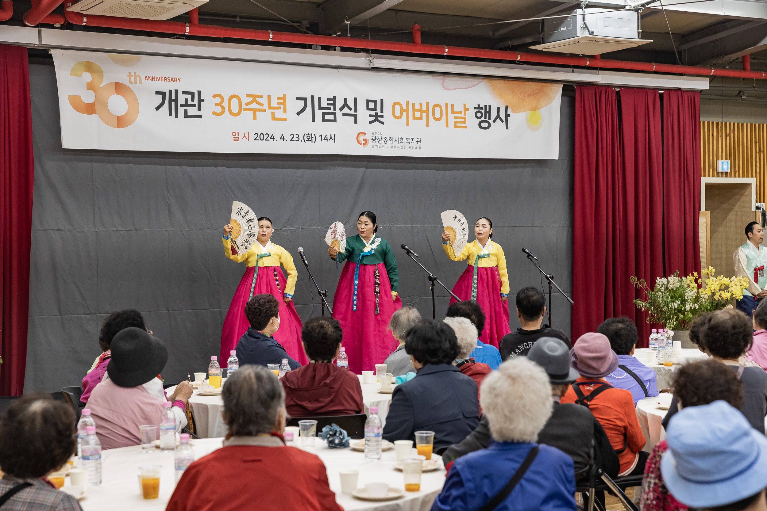 20240423-광진종합사회복지관 개관 30주년 기념행사