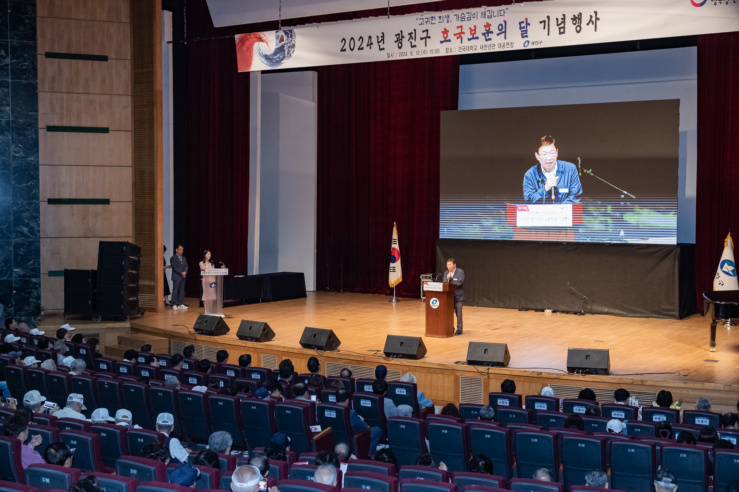 20240612-2024 광진구 호국보훈의 달 기념행사 240612-6506_111658.jpg