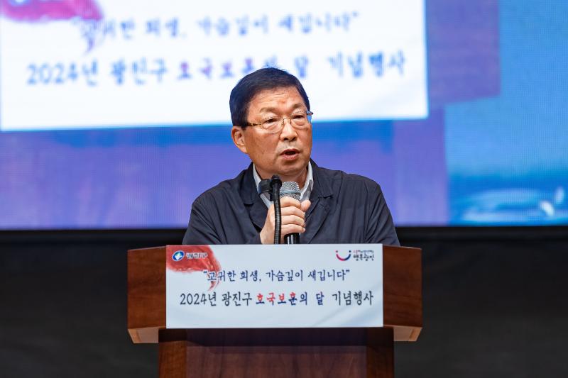 20240612-2024 광진구 호국보훈의 달 기념행사 240612-6511_111658.jpg