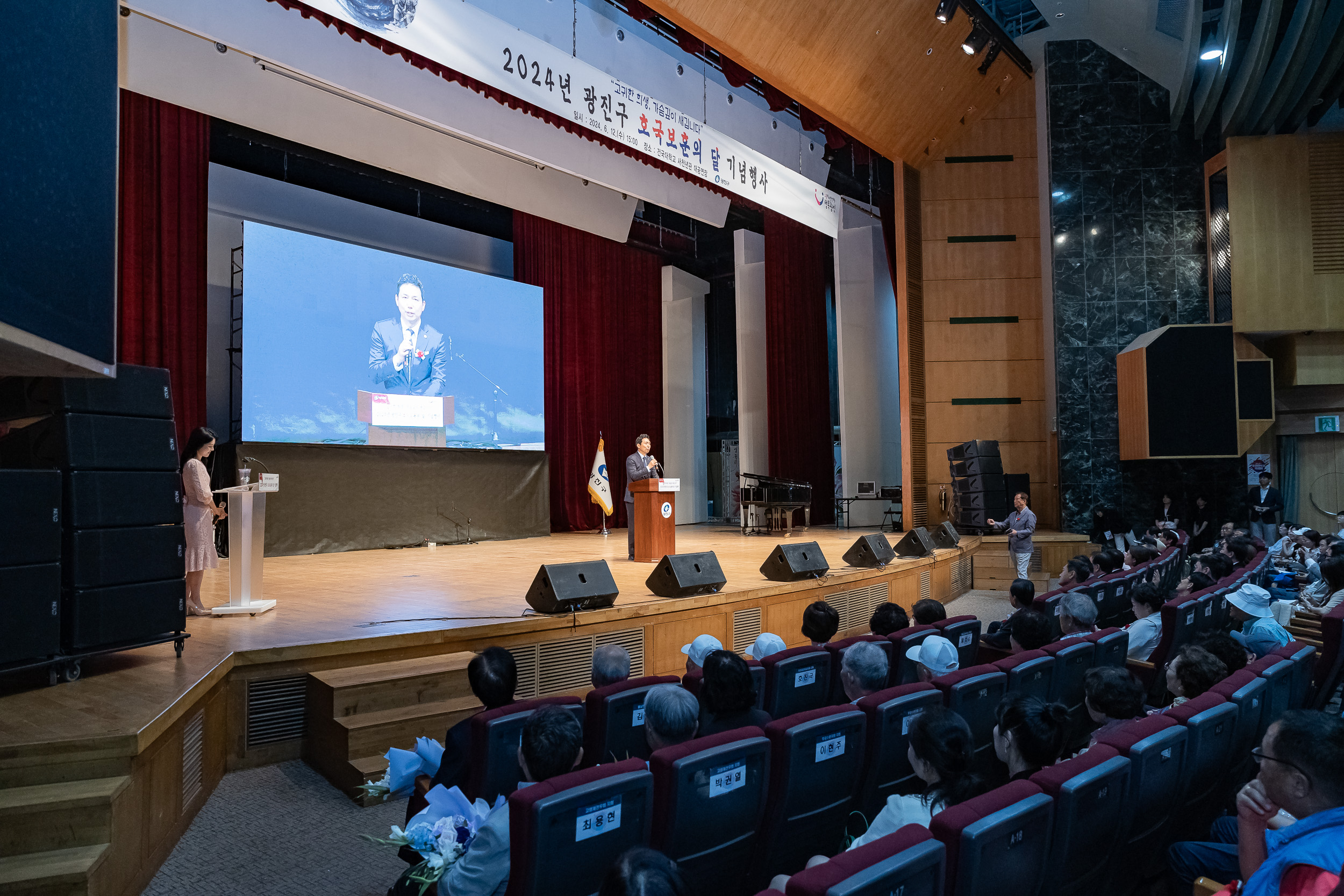 20240612-2024 광진구 호국보훈의 달 기념행사 240612-6520_111700.jpg