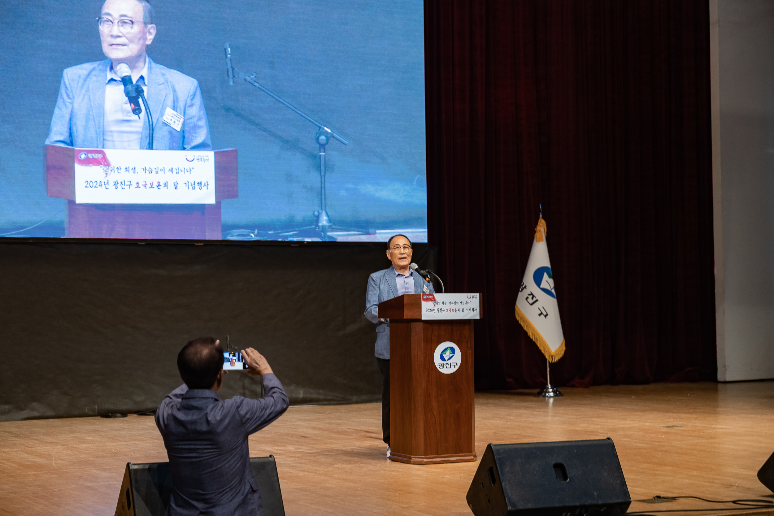 20240612-2024 광진구 호국보훈의 달 기념행사 240612-6527_111700.jpg