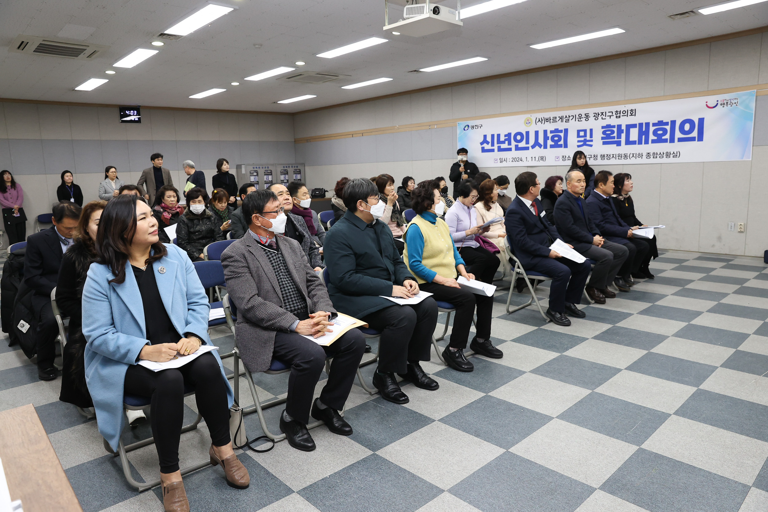 20240411-바르게살기운동 광진구협의회 2024년 신년인사회 및 확대회의 240111_0029_G_134031.jpg