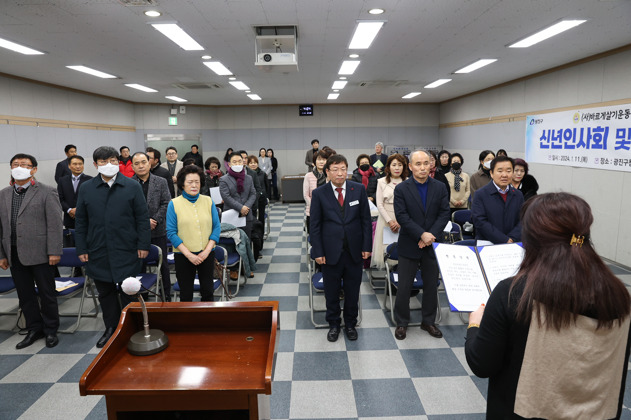 20240411-바르게살기운동 광진구협의회 2024년 신년인사회 및 확대회의 240111_0044_G_134031.jpg