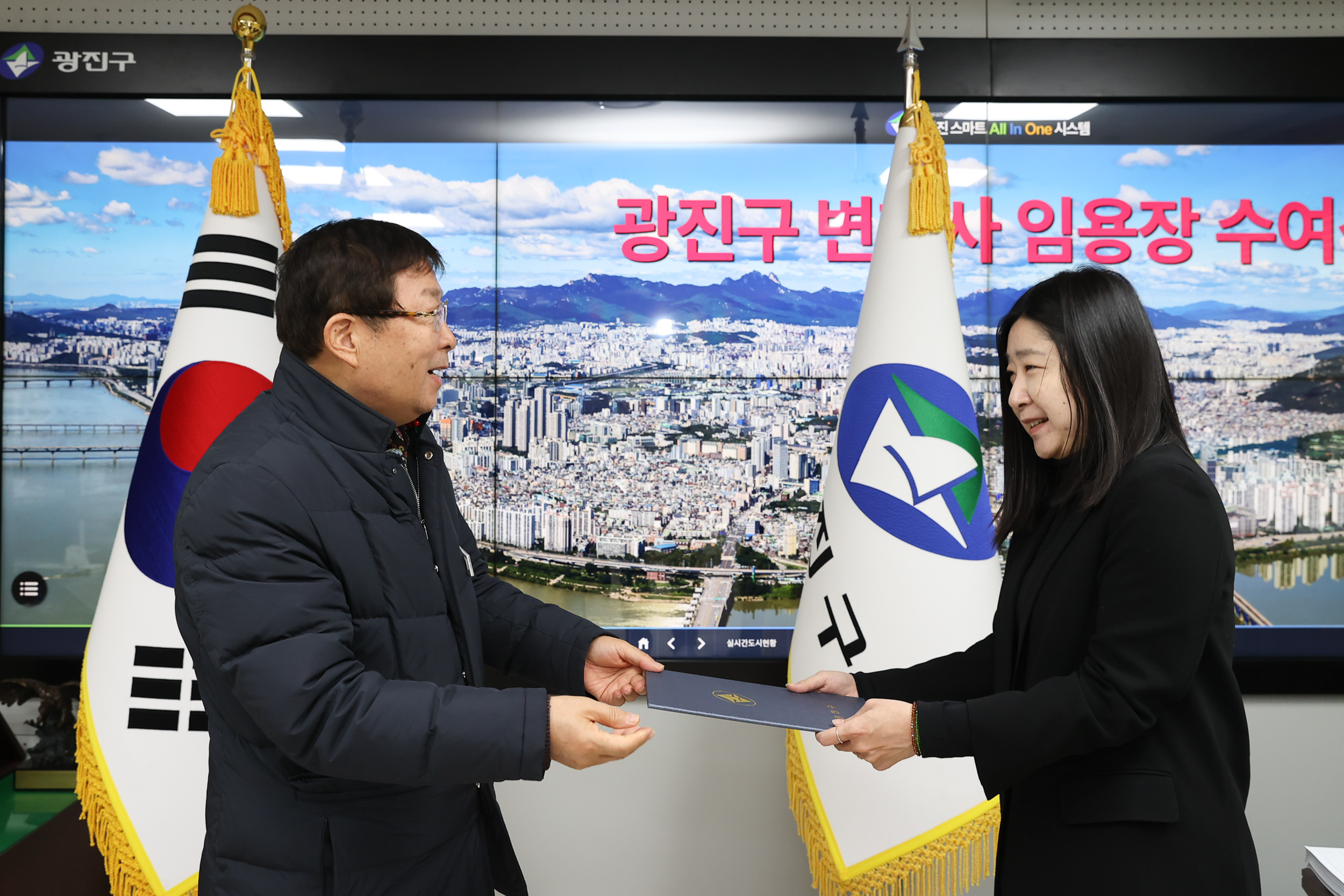 20231226-광진구 변호사 임용장 수여식