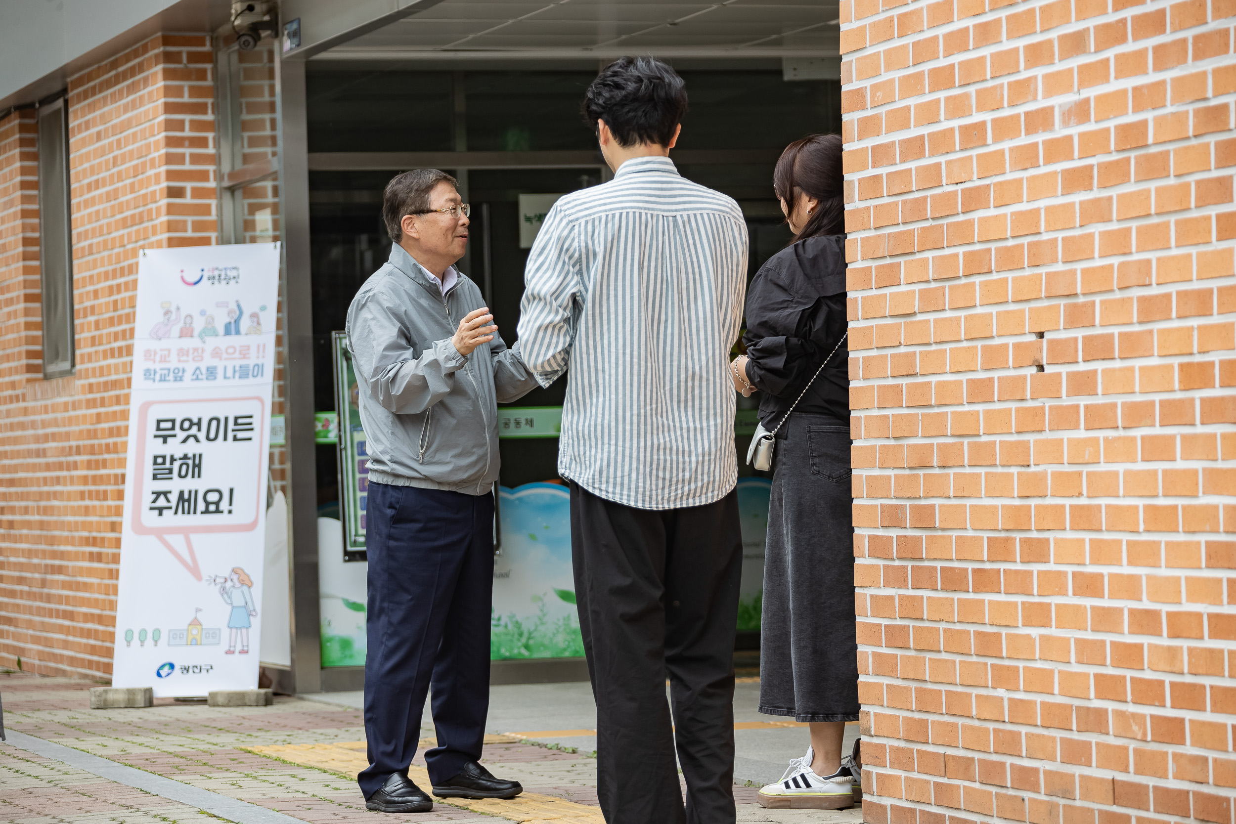 20240520-학교 앞 소통(동자초등학교) 20240516_G_10_173125.jpg