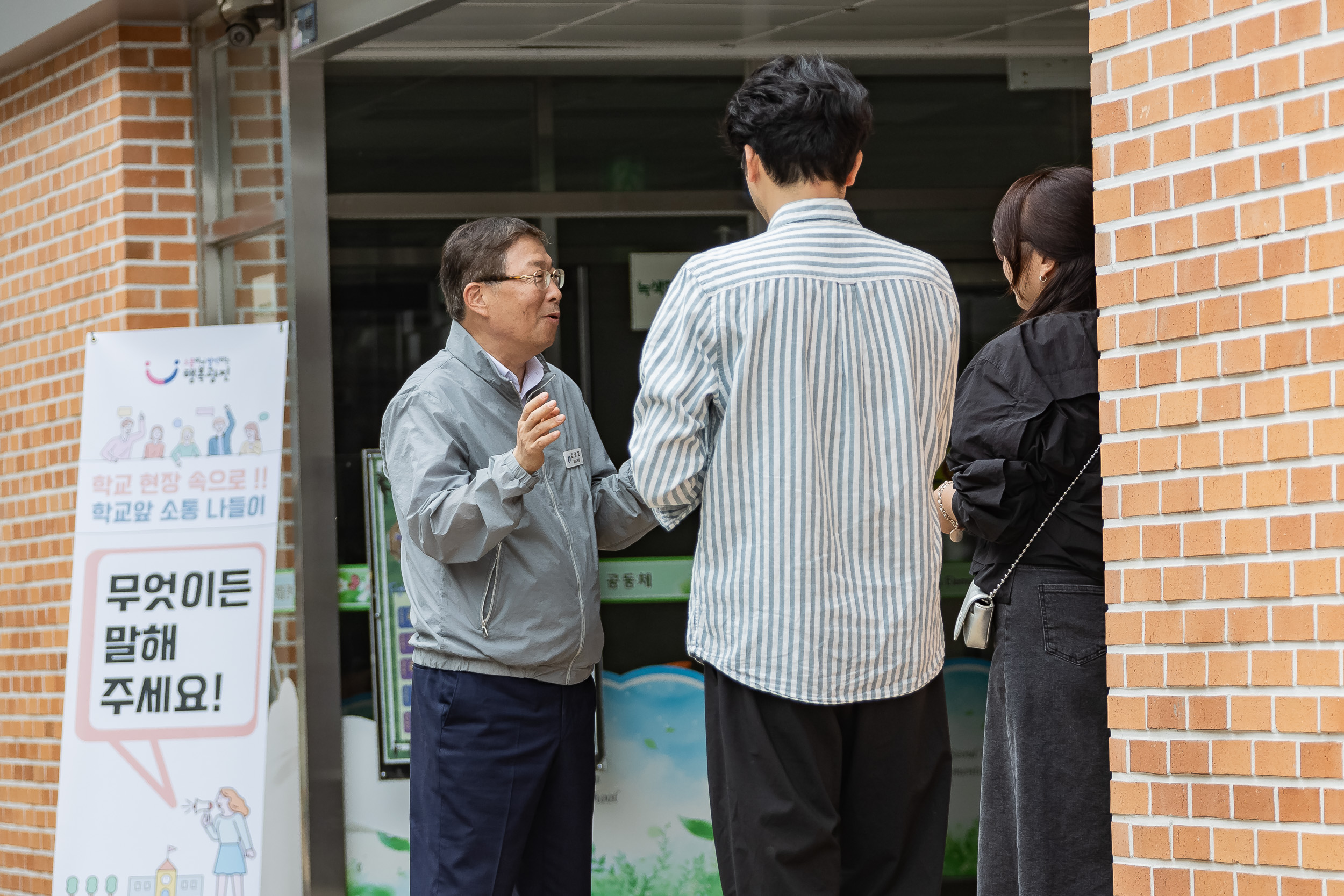 20240520-학교 앞 소통(동자초등학교) 20240516_G_11_173125.jpg