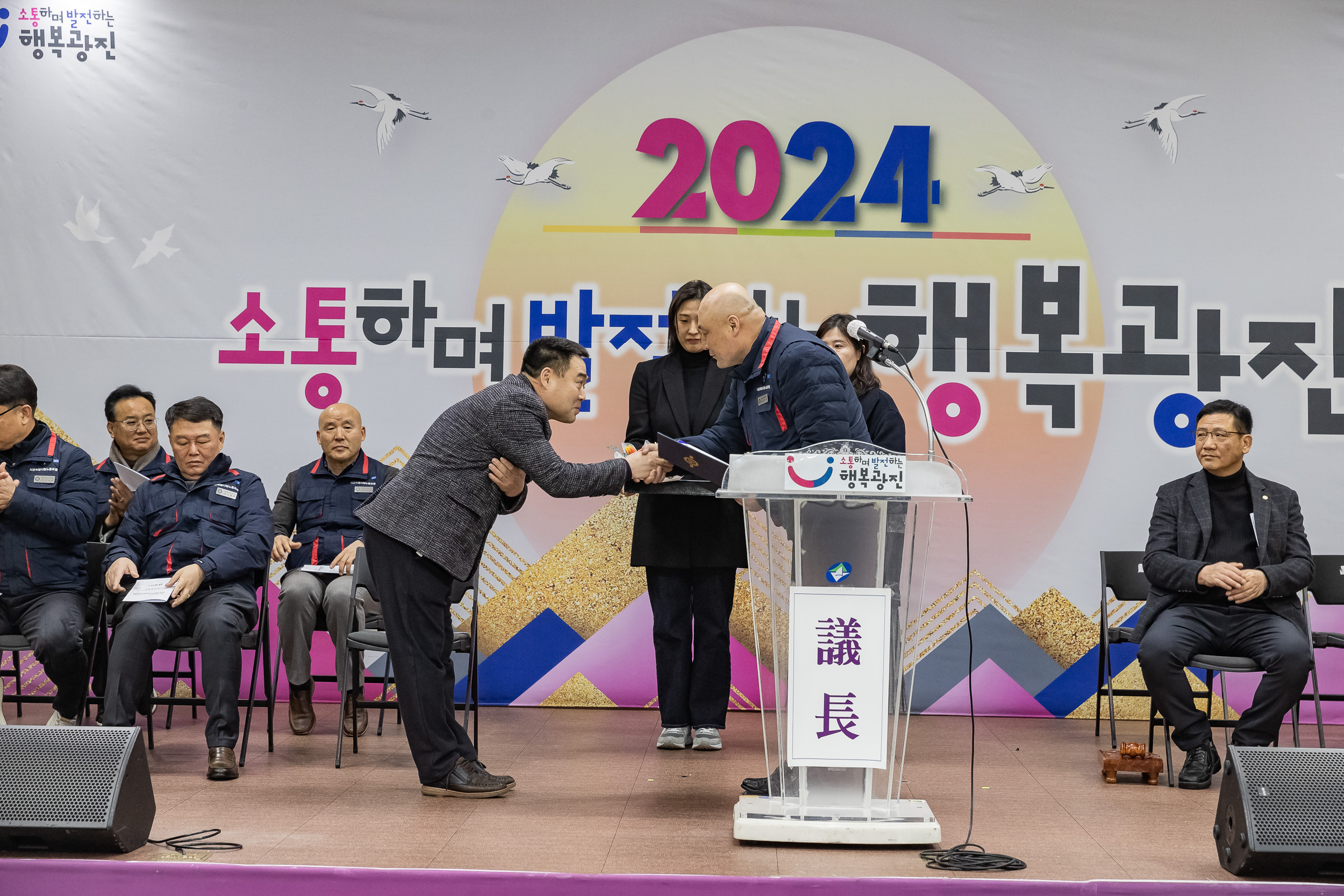 20240222-광진구 환경공무관 2024년 서울시노동조합 광진지부 정기총회 240222_0044_G_102049.jpg