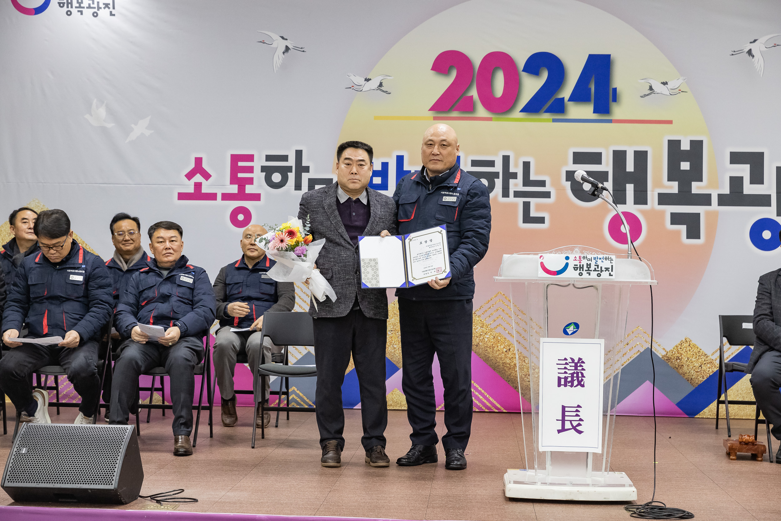 20240222-광진구 환경공무관 2024년 서울시노동조합 광진지부 정기총회 240222_0057_G_102049.jpg