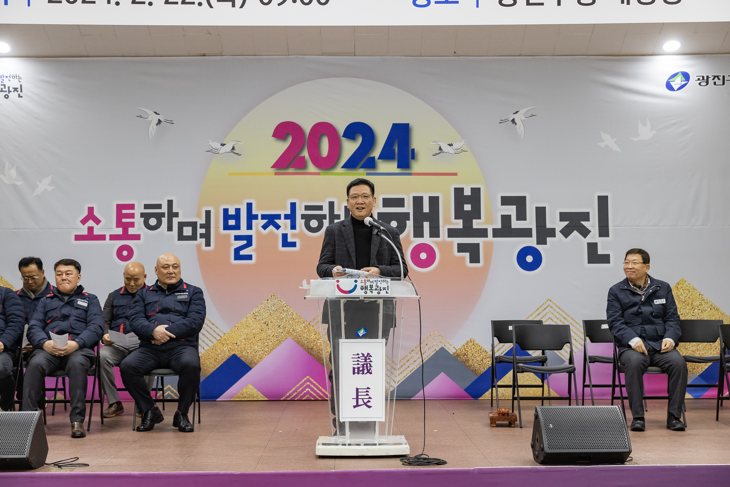 20240222-광진구 환경공무관 2024년 서울시노동조합 광진지부 정기총회 240222_0066_G_102049.jpg