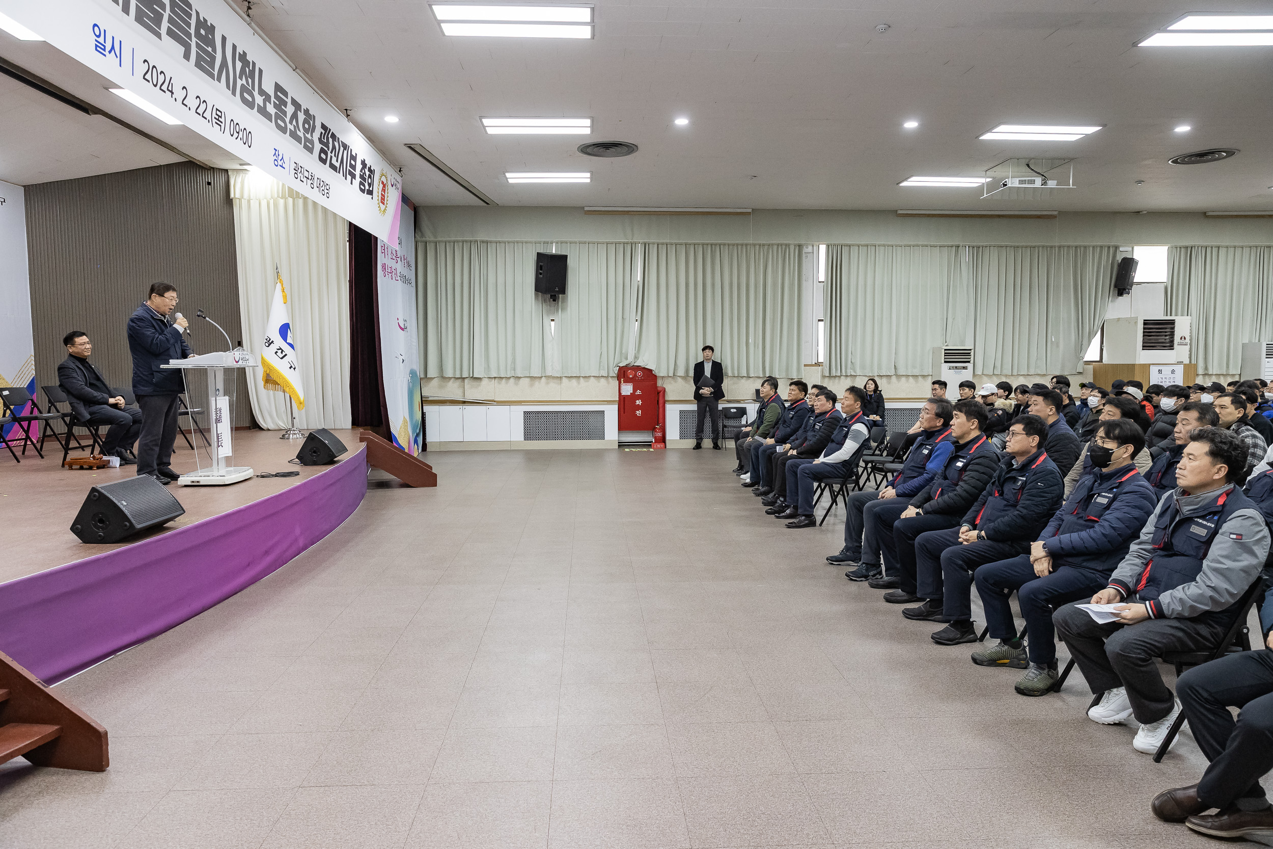 20240222-광진구 환경공무관 2024년 서울시노동조합 광진지부 정기총회 240222_0108_G_102050.jpg